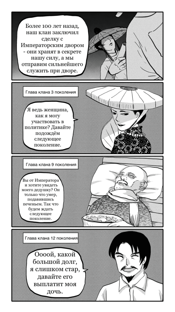 Манга Неудача - Глава 16 Страница 9
