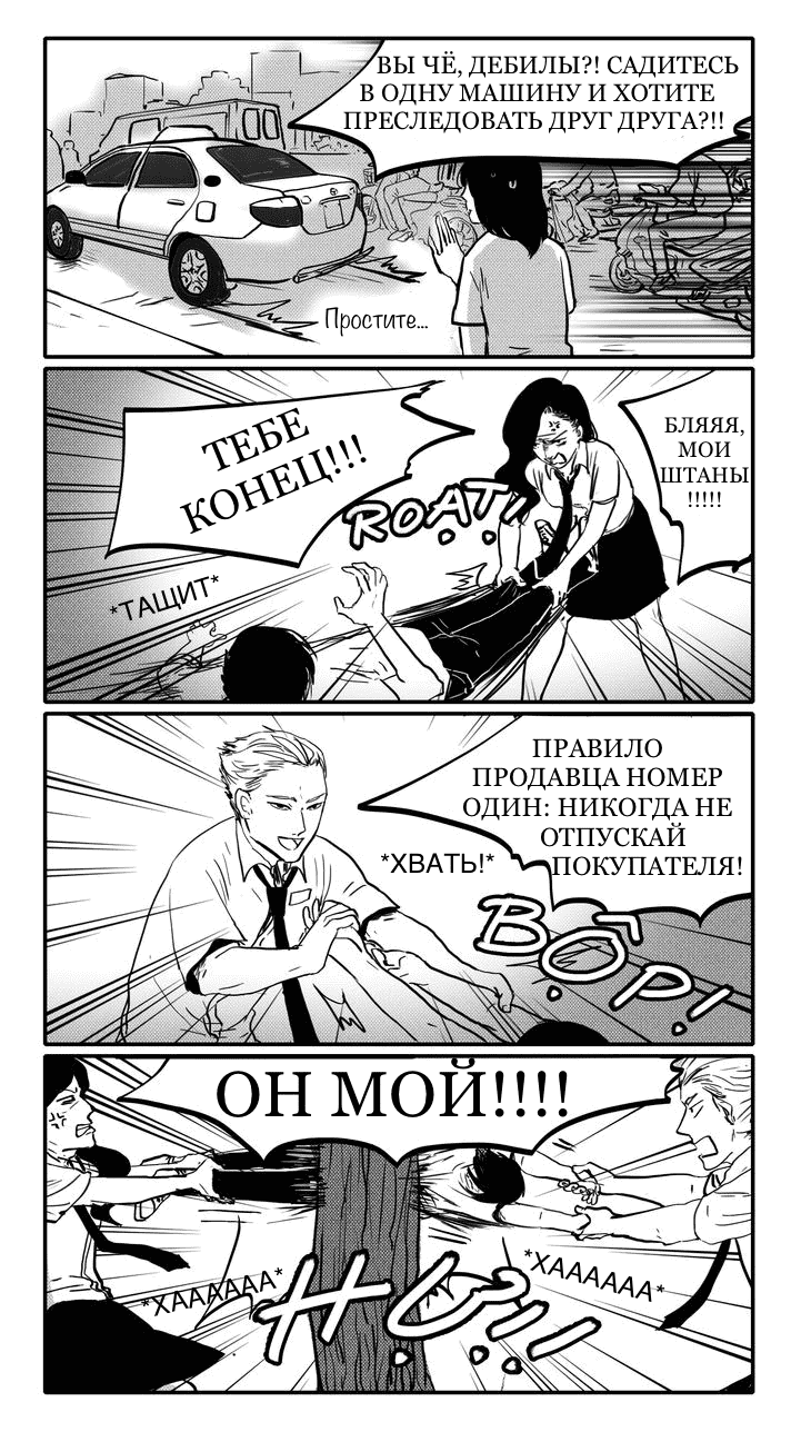 Манга Неудача - Глава 15 Страница 12