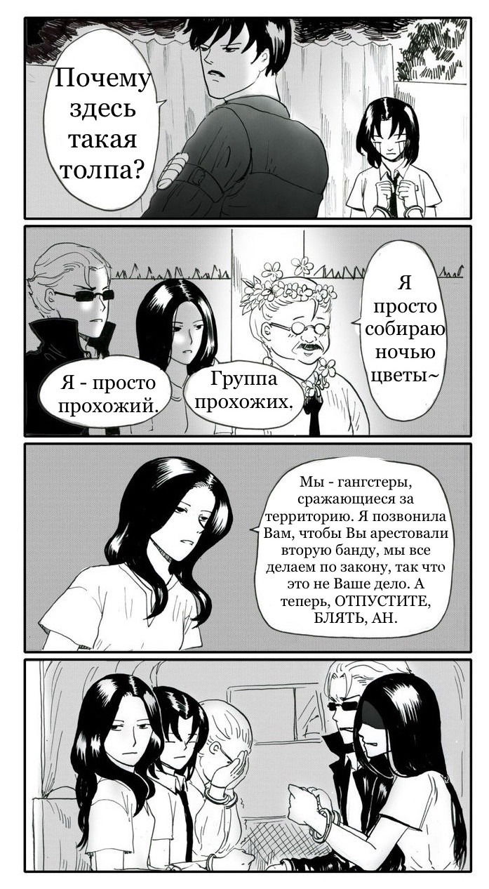 Манга Неудача - Глава 6 Страница 11