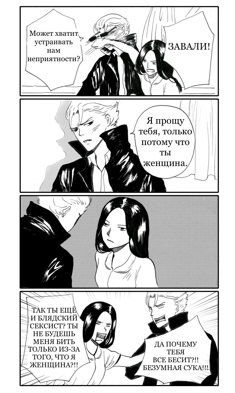 Манга Неудача - Глава 6 Страница 13