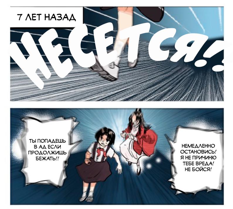 Манга Неудача - Глава 21 Страница 7