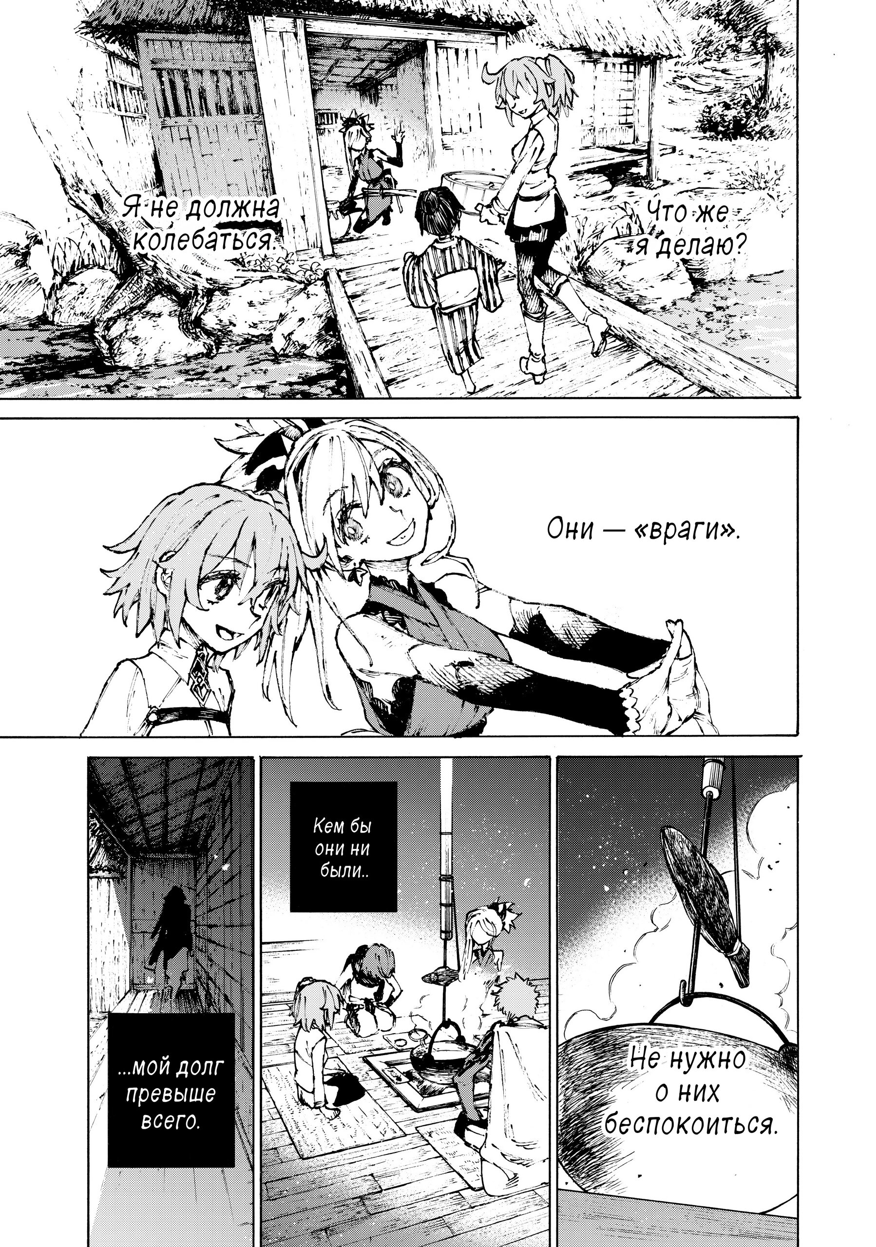 Манга Судьба/Великий Приказ -Эпопея Остатка- Турнир Семи Героев-Мастеров Меча - Глава 29 Страница 15