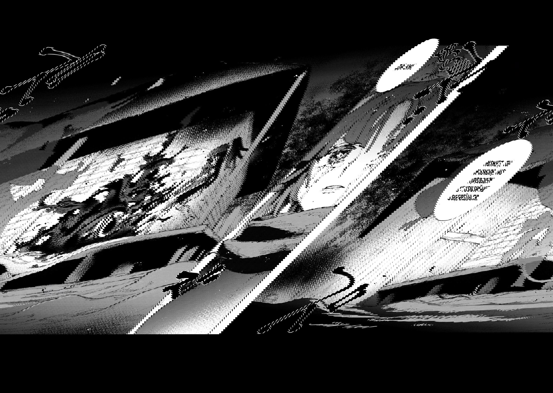 Манга Судьба/Великий Приказ -Эпопея Остатка- Турнир Семи Героев-Мастеров Меча - Глава 29 Страница 20