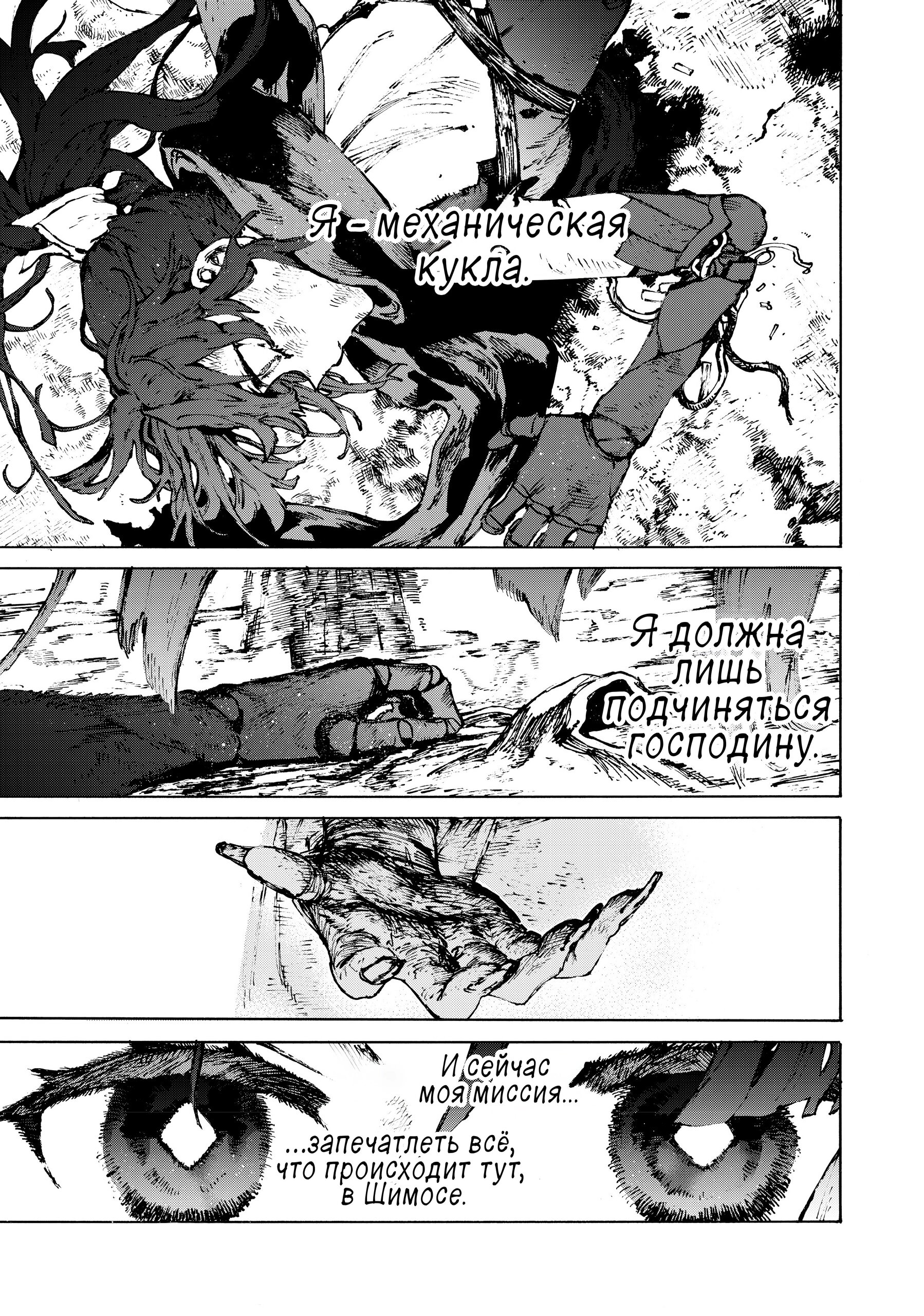 Манга Судьба/Великий Приказ -Эпопея Остатка- Турнир Семи Героев-Мастеров Меча - Глава 29 Страница 1