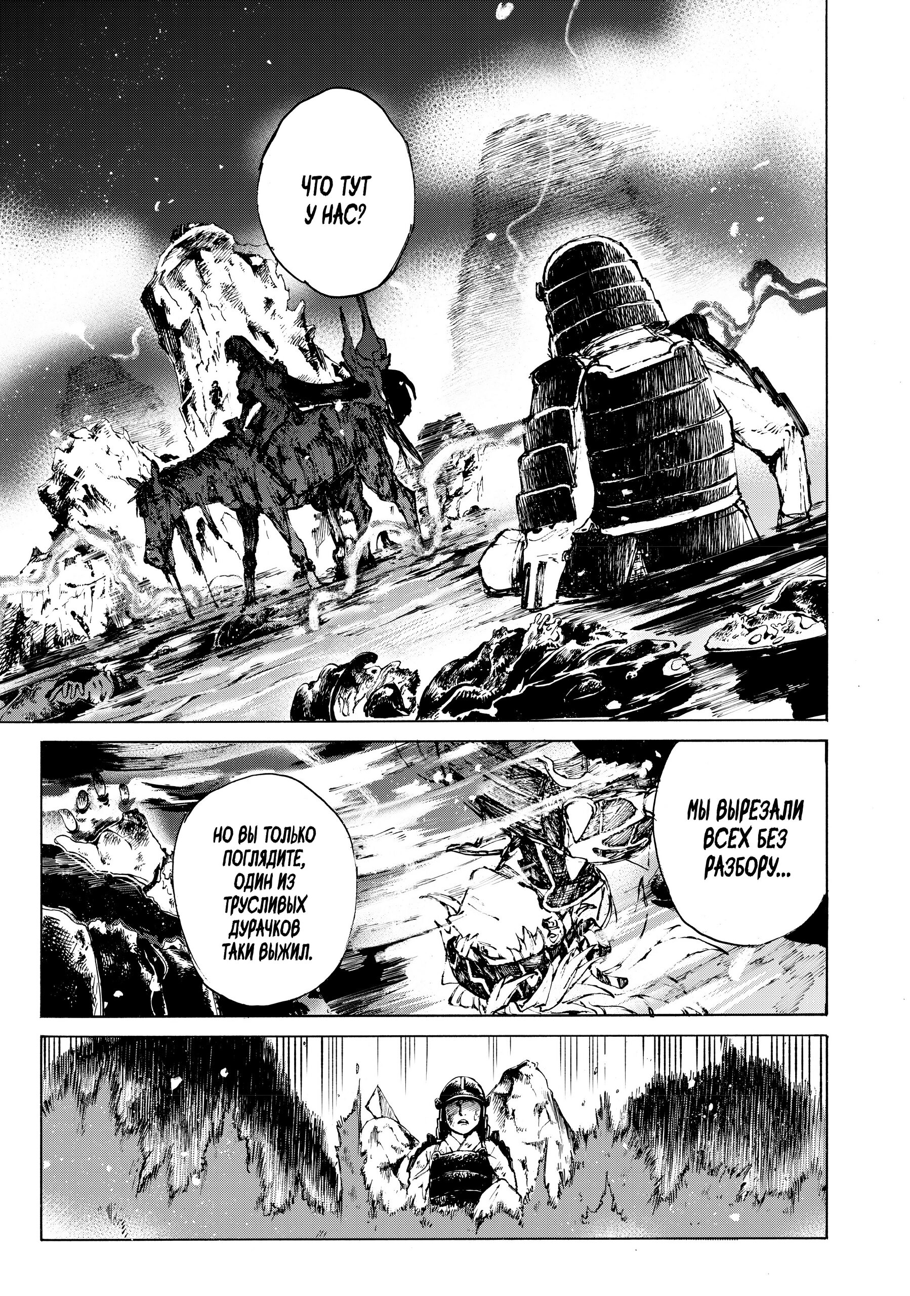 Манга Судьба/Великий Приказ -Эпопея Остатка- Турнир Семи Героев-Мастеров Меча - Глава 28 Страница 2