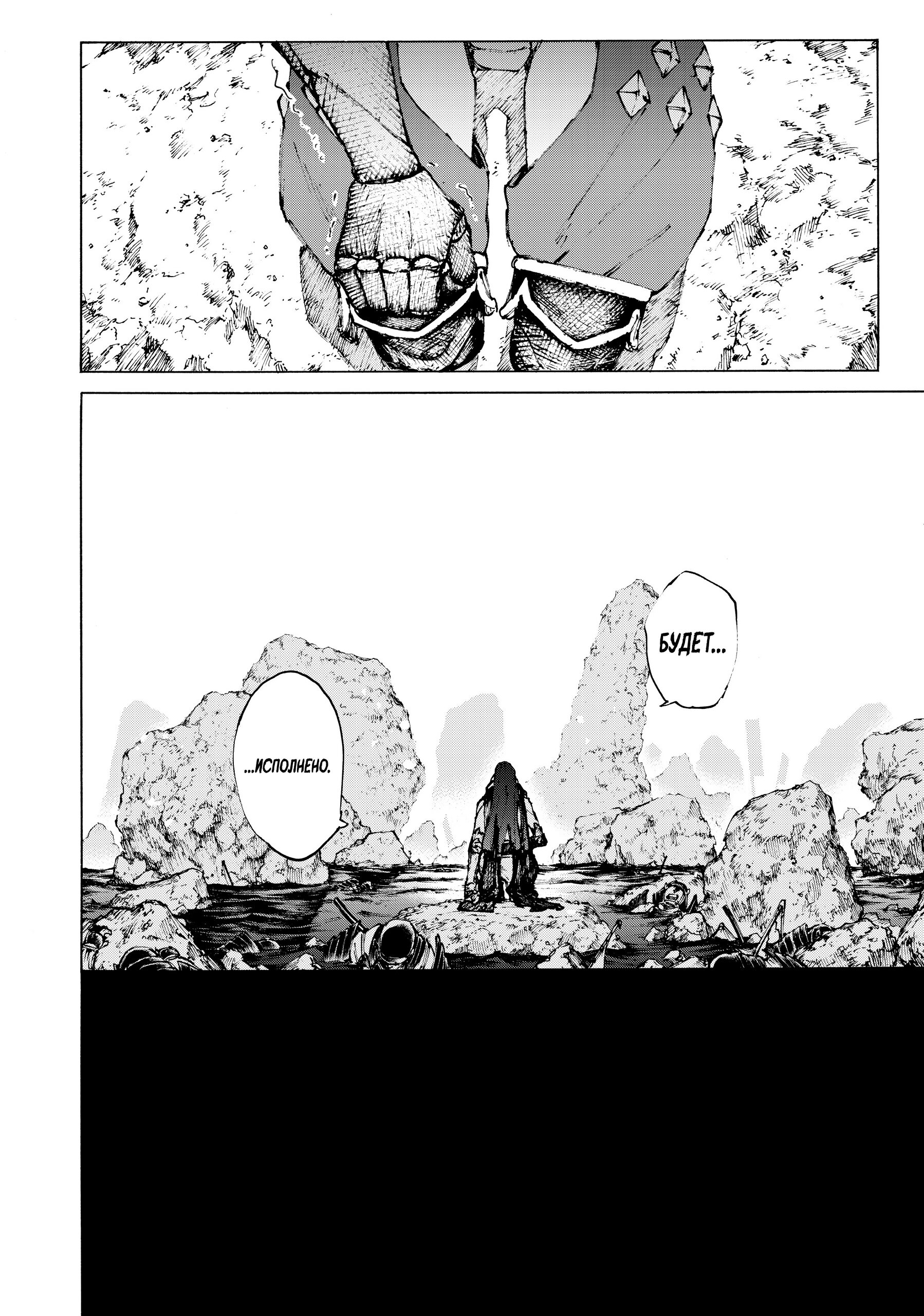 Манга Судьба/Великий Приказ -Эпопея Остатка- Турнир Семи Героев-Мастеров Меча - Глава 28 Страница 9