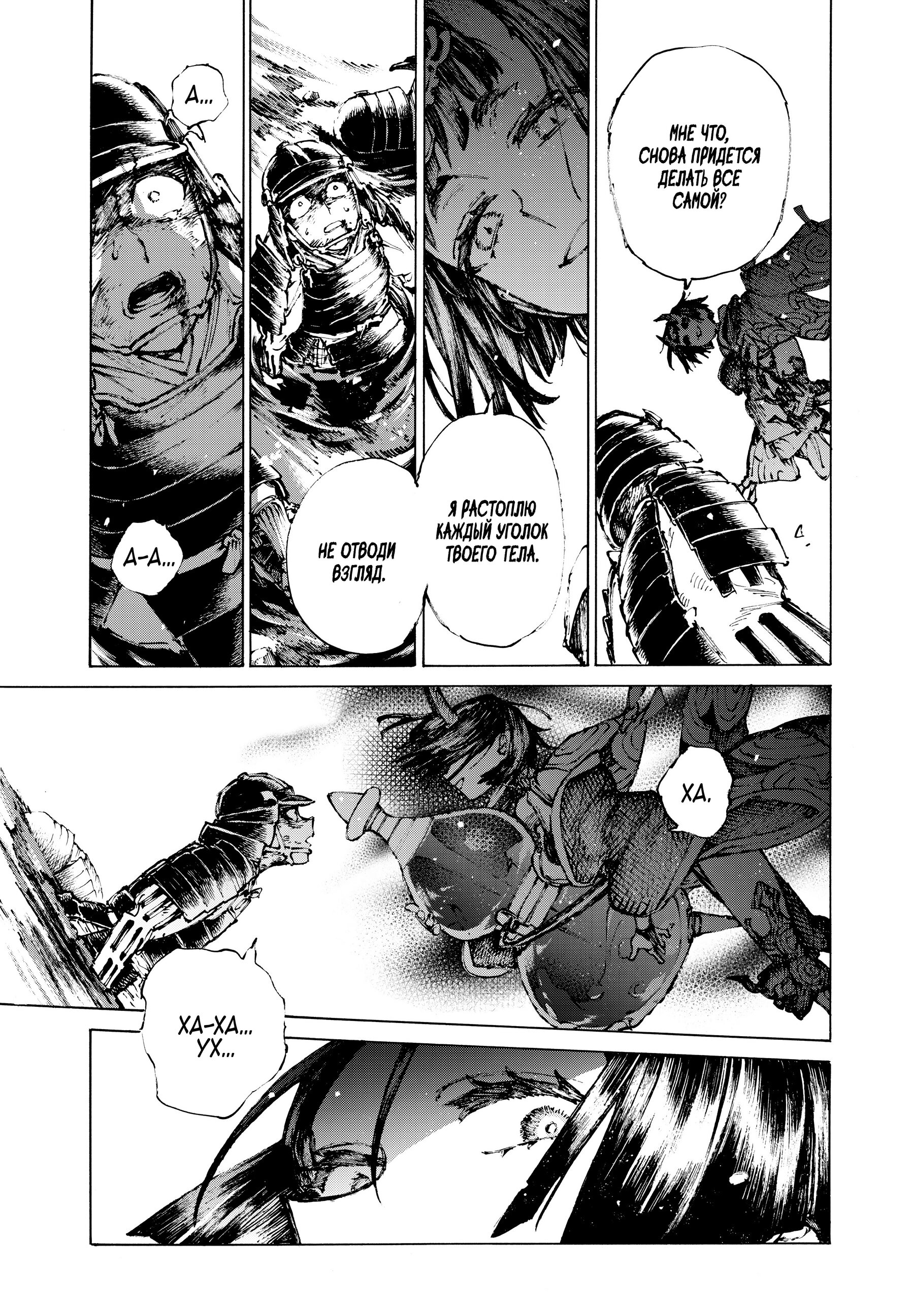 Манга Судьба/Великий Приказ -Эпопея Остатка- Турнир Семи Героев-Мастеров Меча - Глава 28 Страница 4