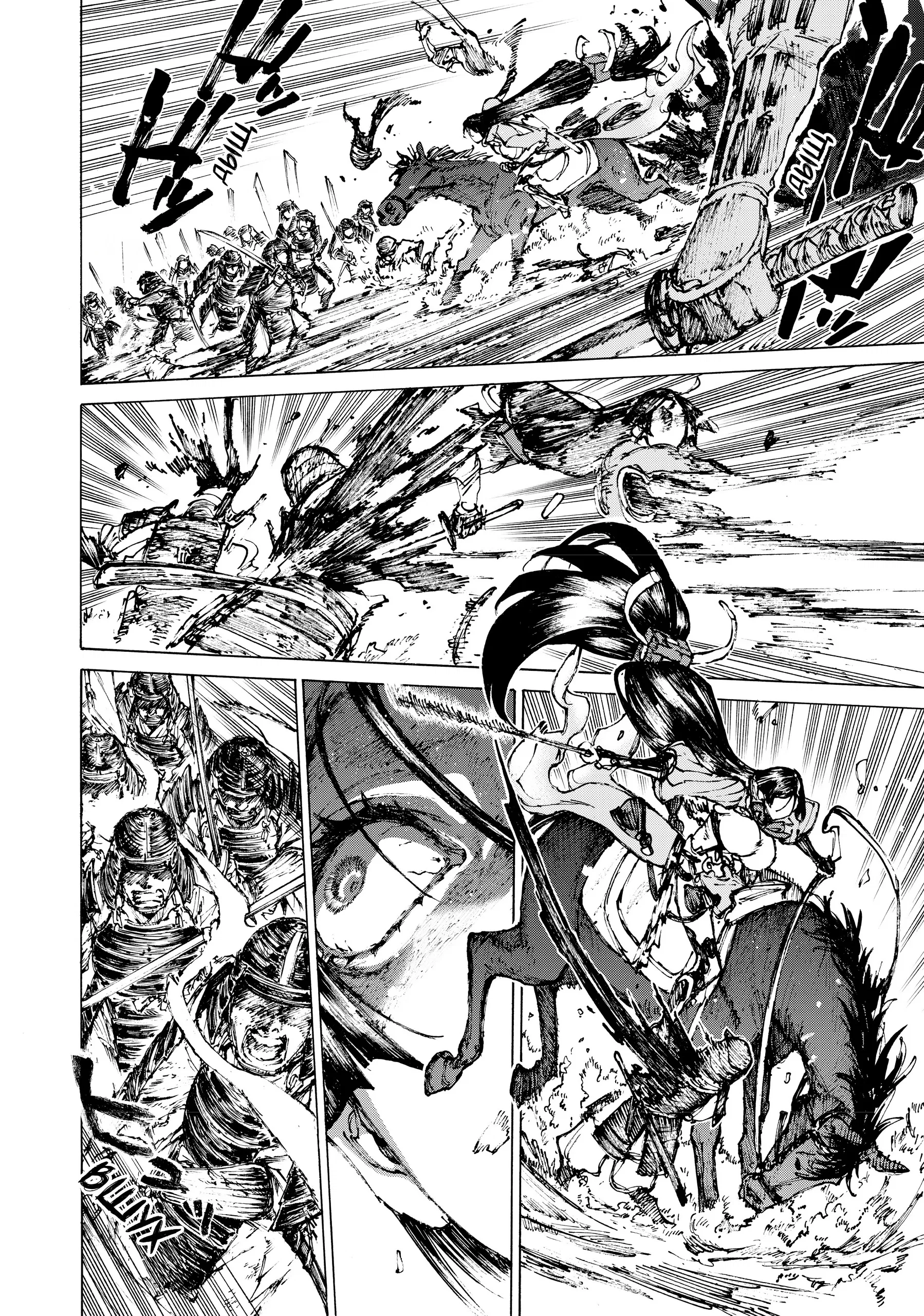 Манга Судьба/Великий Приказ -Эпопея Остатка- Турнир Семи Героев-Мастеров Меча - Глава 27 Страница 2