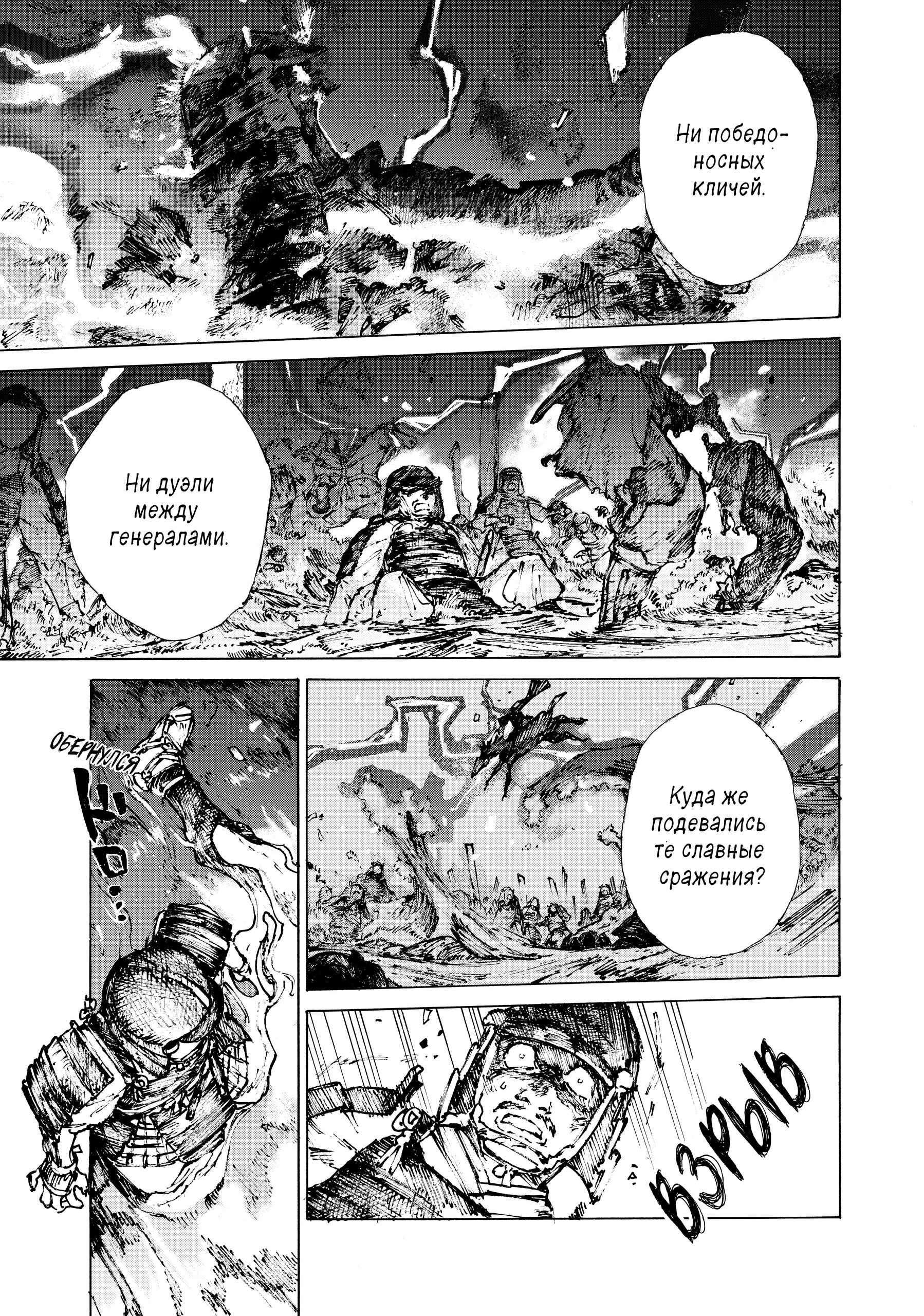 Манга Судьба/Великий Приказ -Эпопея Остатка- Турнир Семи Героев-Мастеров Меча - Глава 27 Страница 10