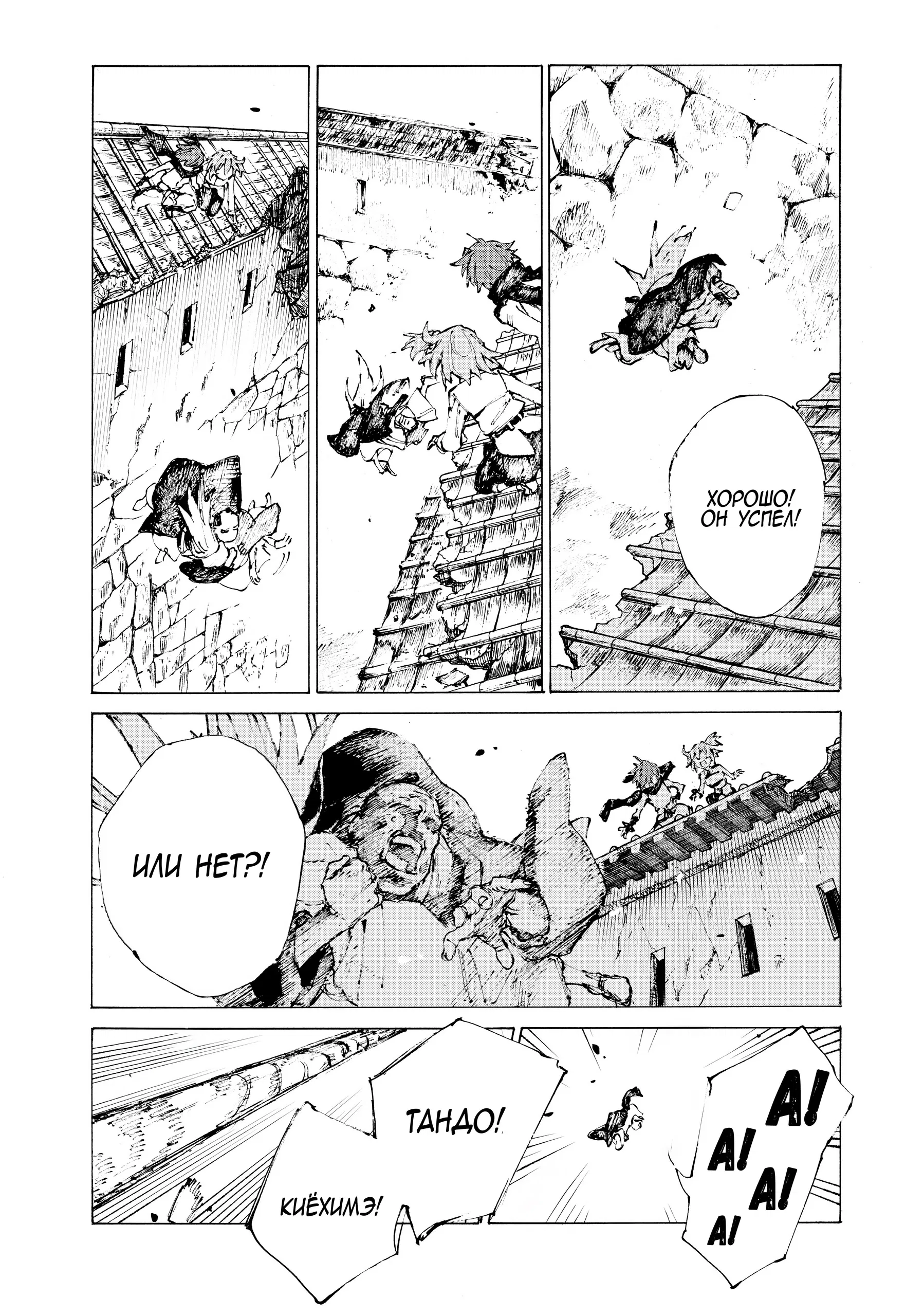 Манга Судьба/Великий Приказ -Эпопея Остатка- Турнир Семи Героев-Мастеров Меча - Глава 26 Страница 4