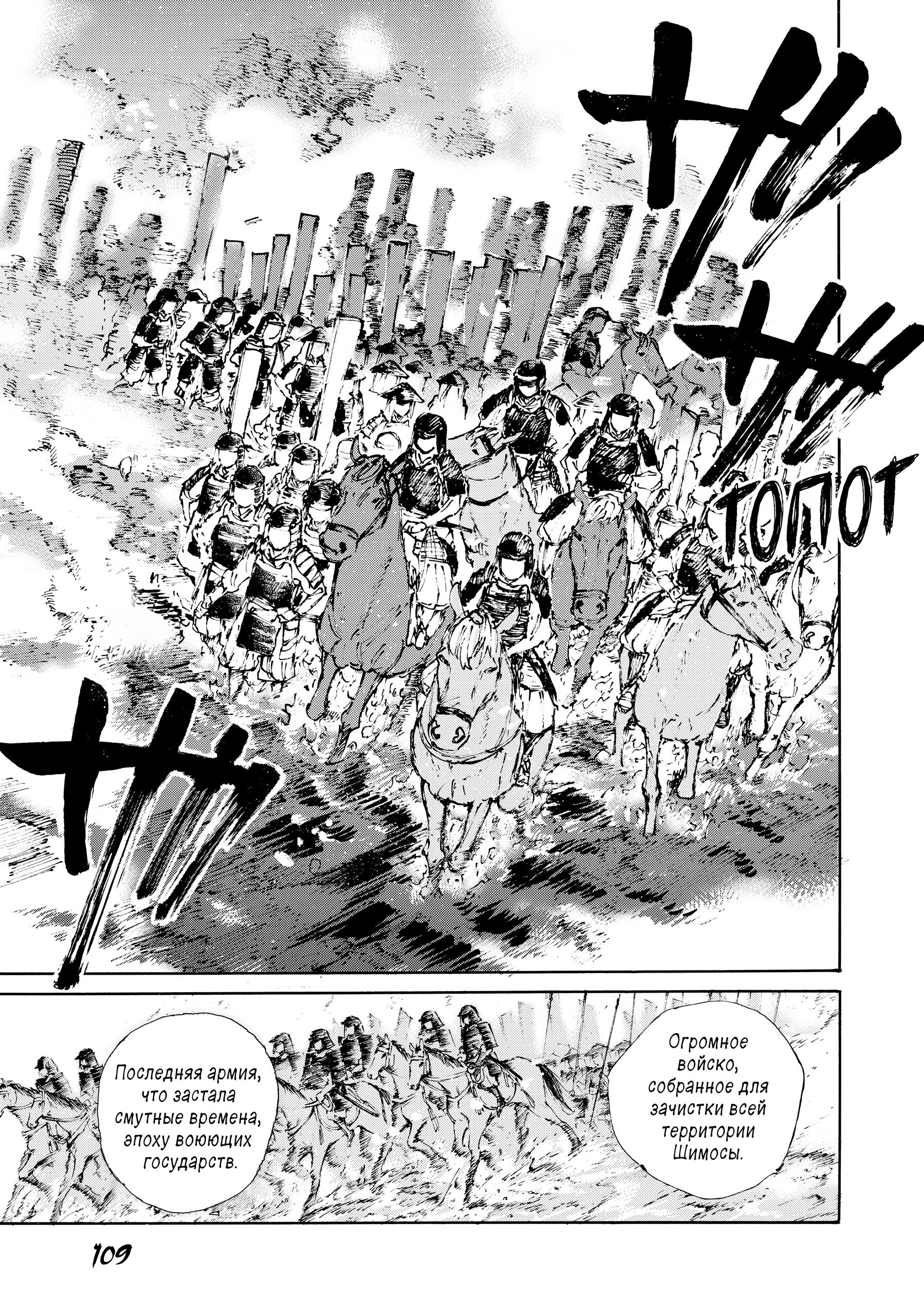 Манга Судьба/Великий Приказ -Эпопея Остатка- Турнир Семи Героев-Мастеров Меча - Глава 26 Страница 20