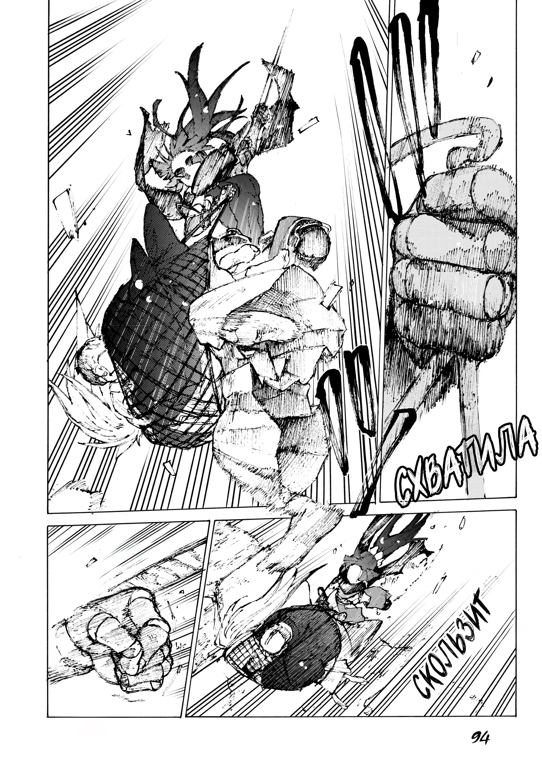 Манга Судьба/Великий Приказ -Эпопея Остатка- Турнир Семи Героев-Мастеров Меча - Глава 26 Страница 5