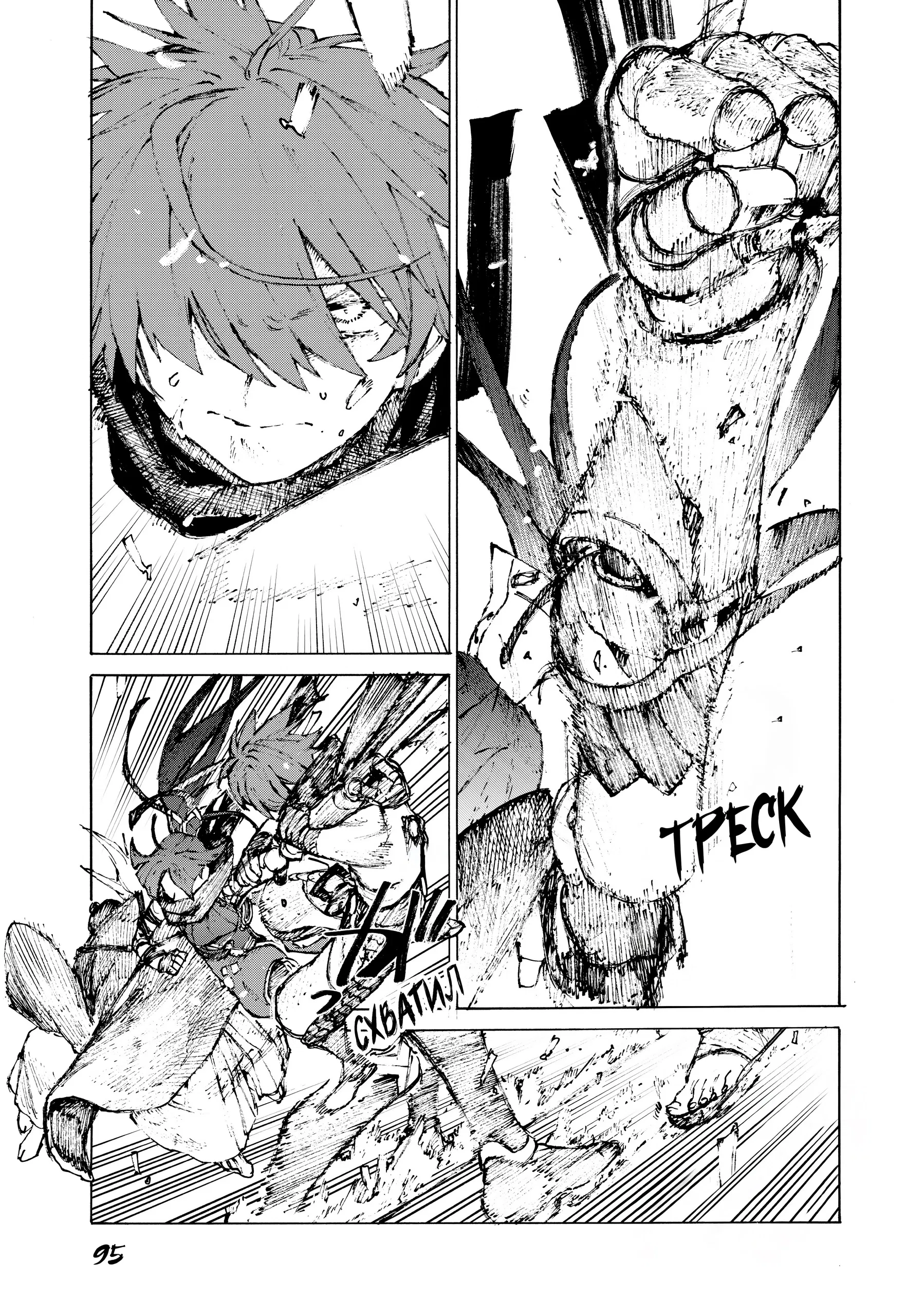 Манга Судьба/Великий Приказ -Эпопея Остатка- Турнир Семи Героев-Мастеров Меча - Глава 26 Страница 6