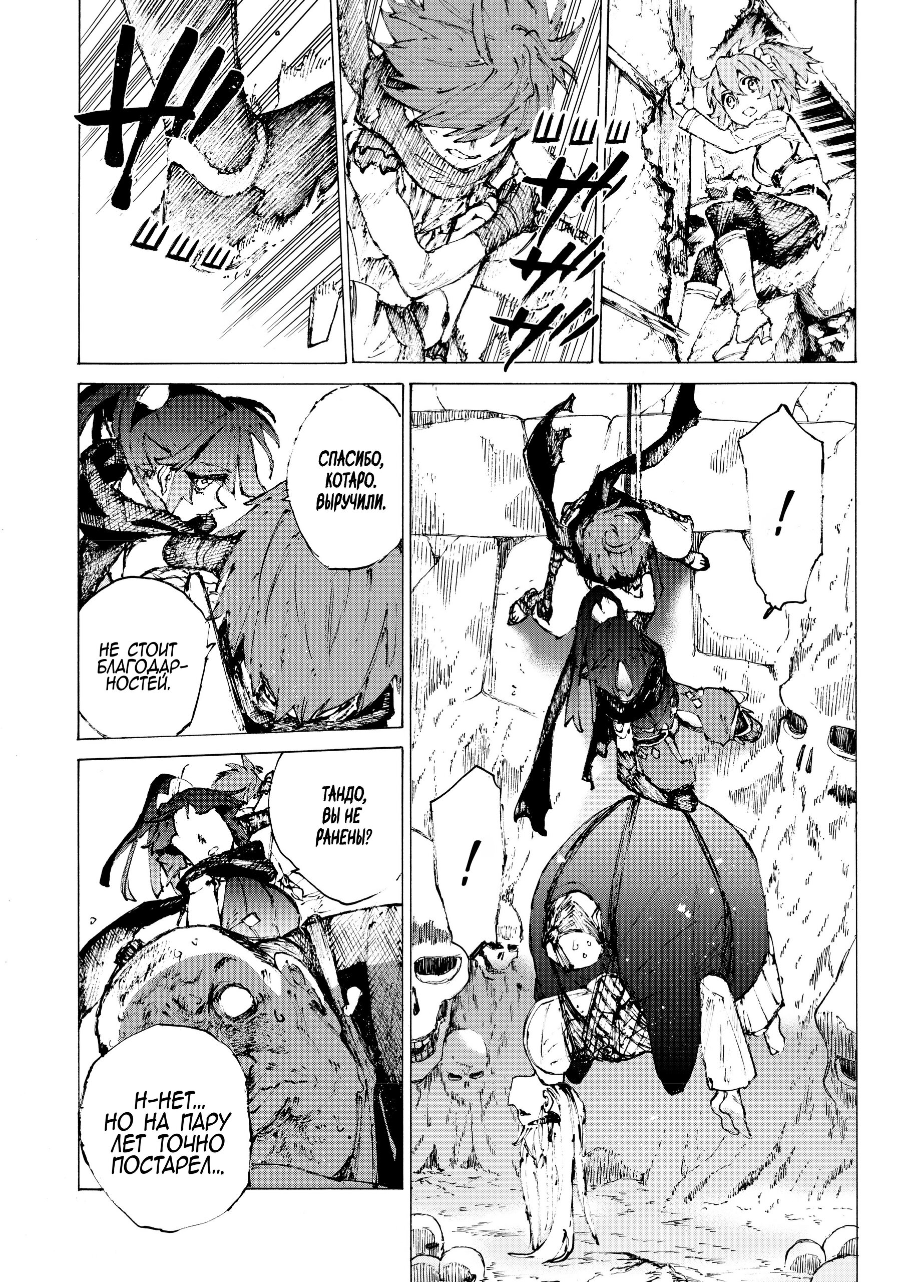 Манга Судьба/Великий Приказ -Эпопея Остатка- Турнир Семи Героев-Мастеров Меча - Глава 26 Страница 7