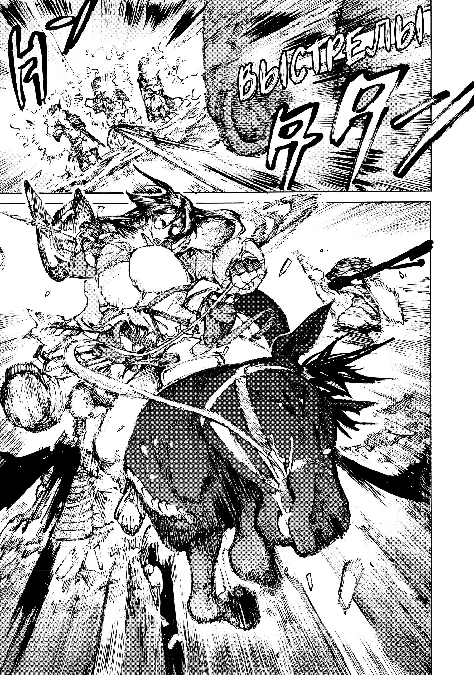 Манга Судьба/Великий Приказ -Эпопея Остатка- Турнир Семи Героев-Мастеров Меча - Глава 26 Страница 24