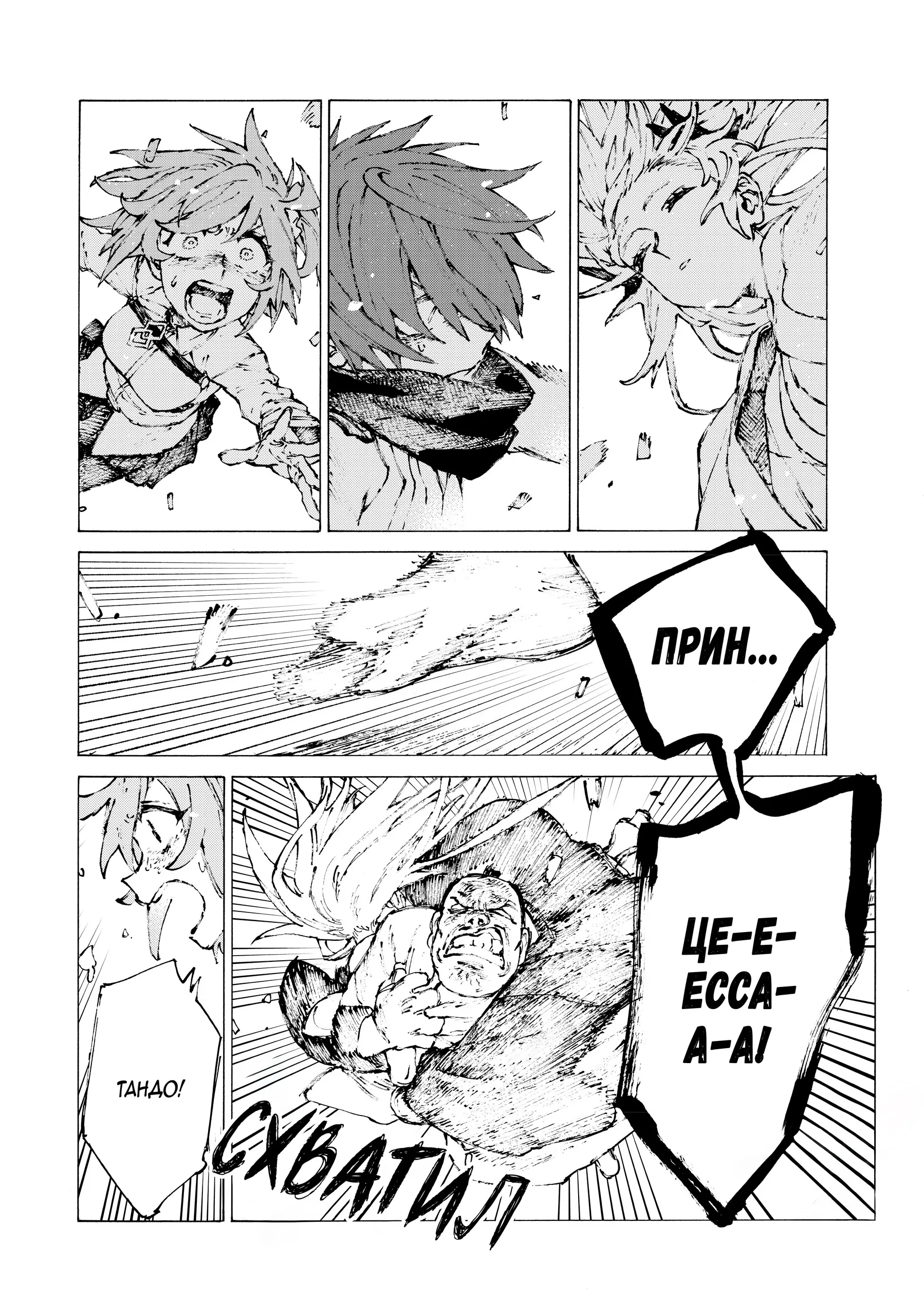 Манга Судьба/Великий Приказ -Эпопея Остатка- Турнир Семи Героев-Мастеров Меча - Глава 26 Страница 3