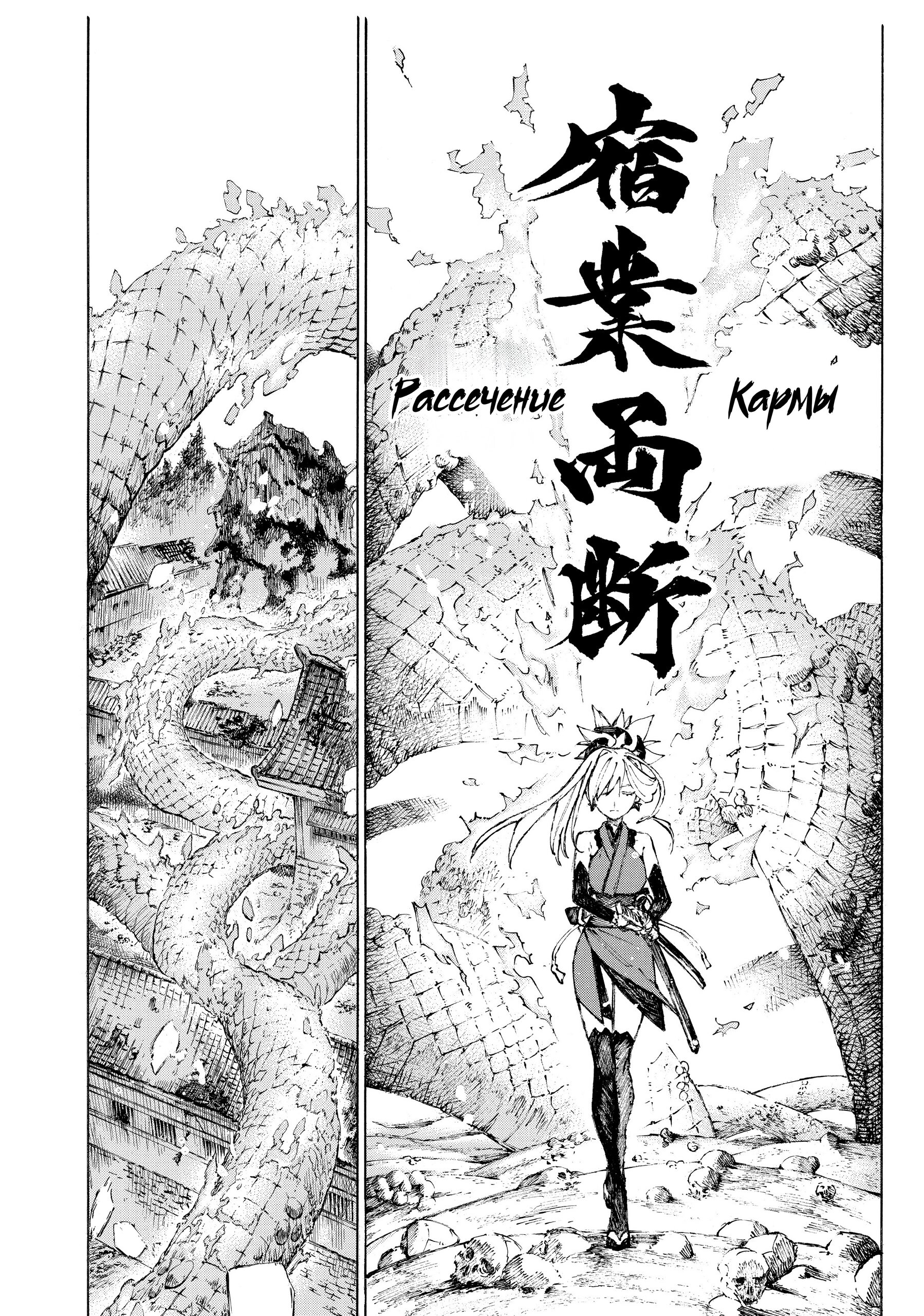 Манга Судьба/Великий Приказ -Эпопея Остатка- Турнир Семи Героев-Мастеров Меча - Глава 25 Страница 14