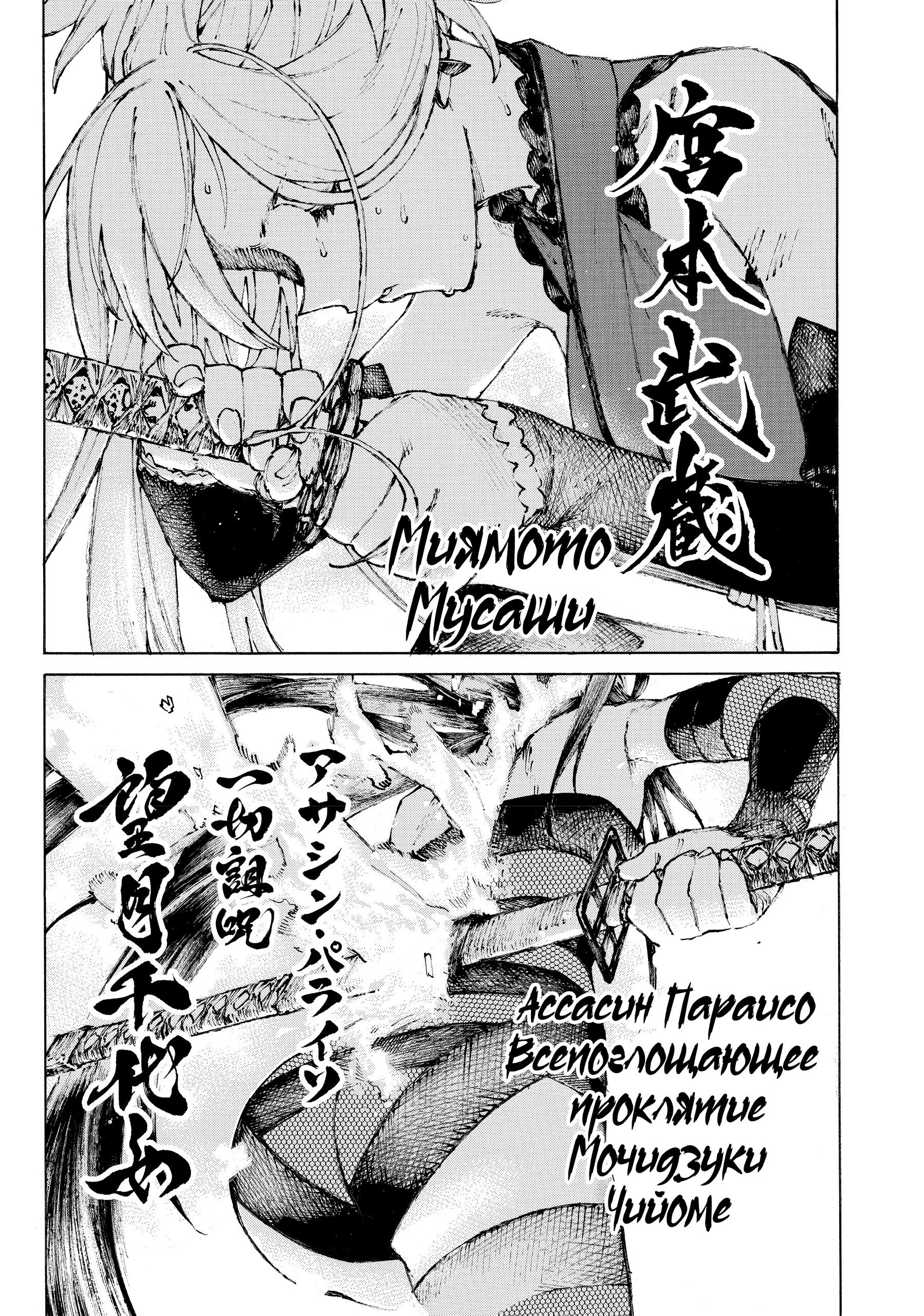 Манга Судьба/Великий Приказ -Эпопея Остатка- Турнир Семи Героев-Мастеров Меча - Глава 25 Страница 13