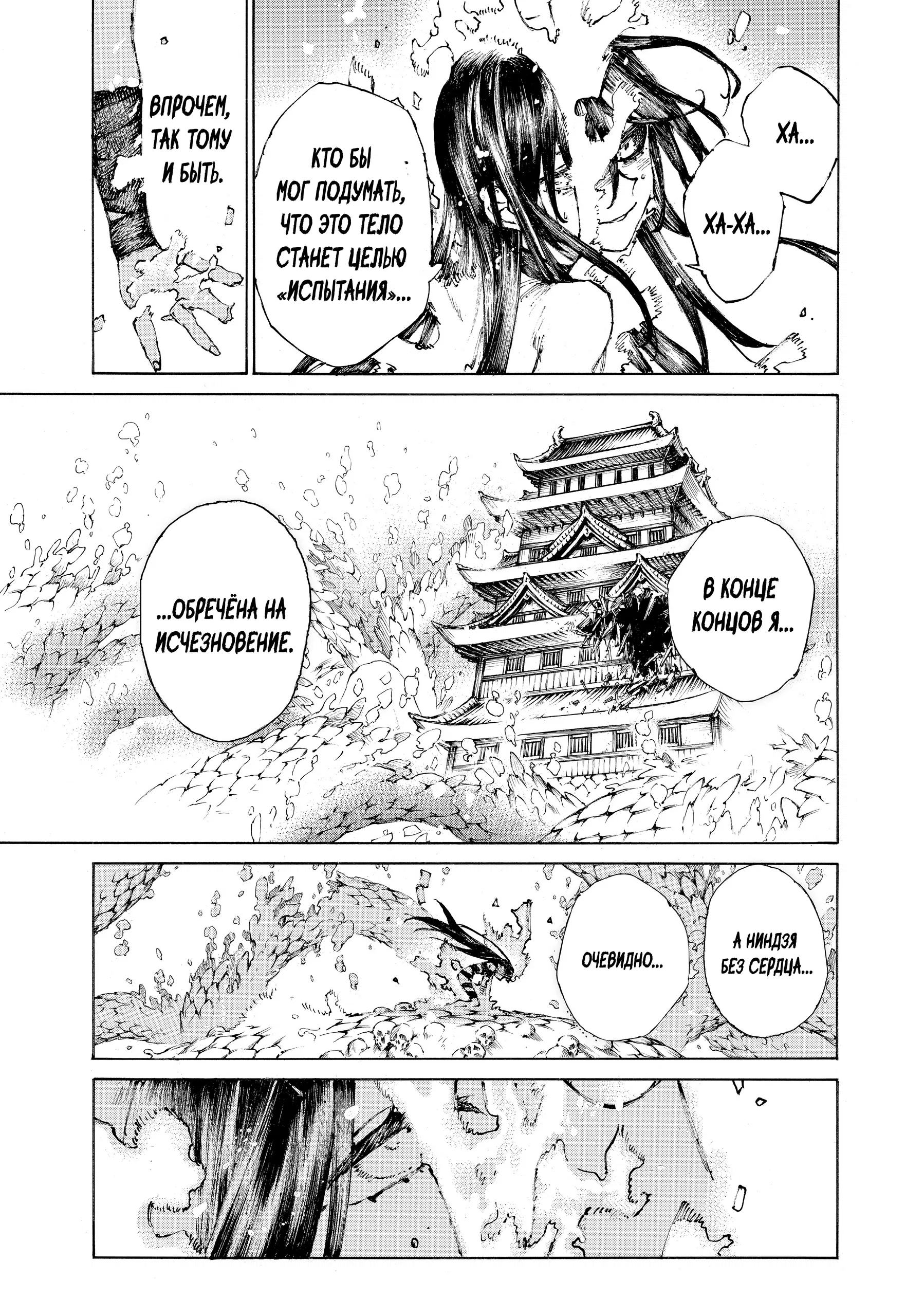 Манга Судьба/Великий Приказ -Эпопея Остатка- Турнир Семи Героев-Мастеров Меча - Глава 25 Страница 7