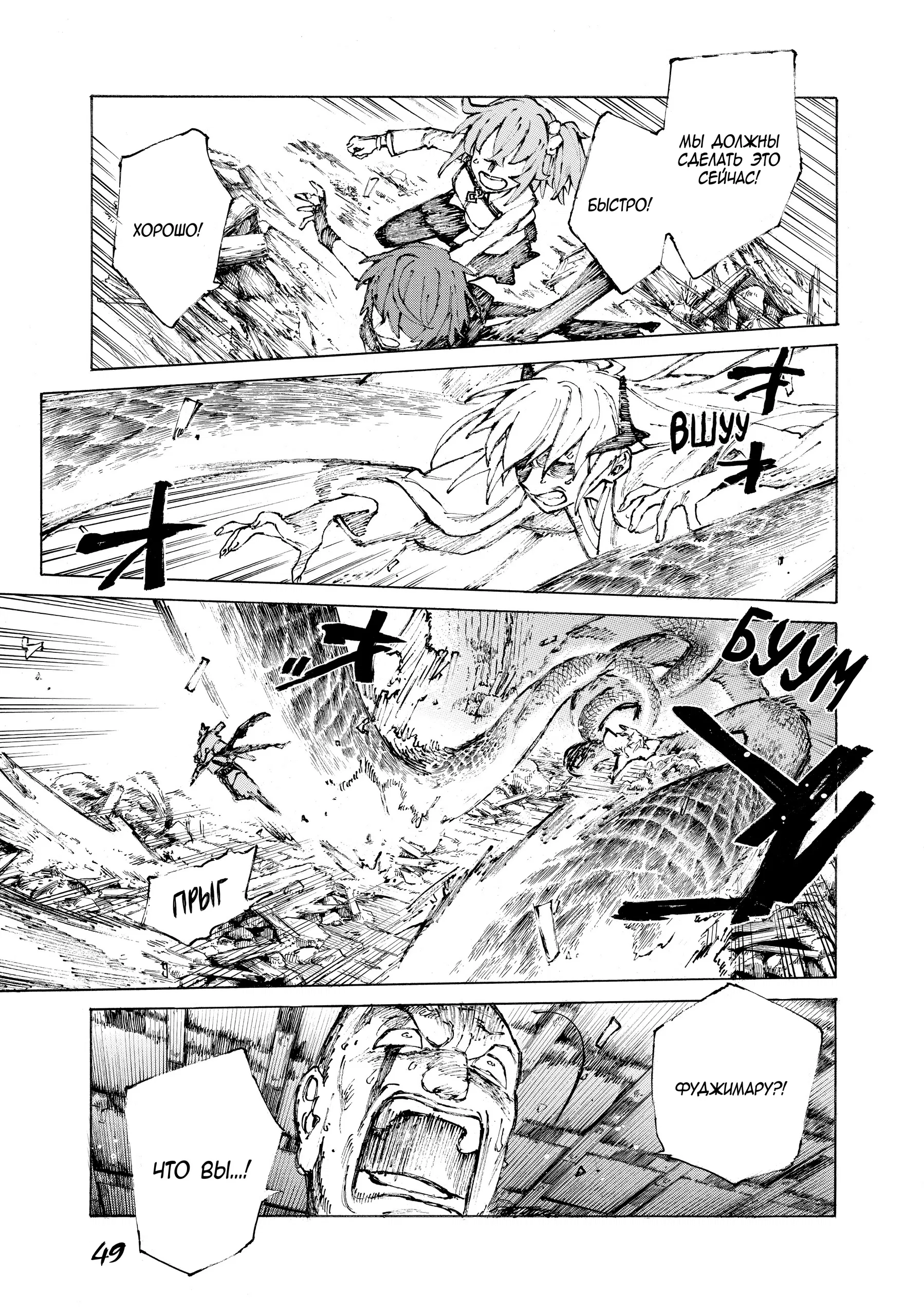 Манга Судьба/Великий Приказ -Эпопея Остатка- Турнир Семи Героев-Мастеров Меча - Глава 24 Страница 5