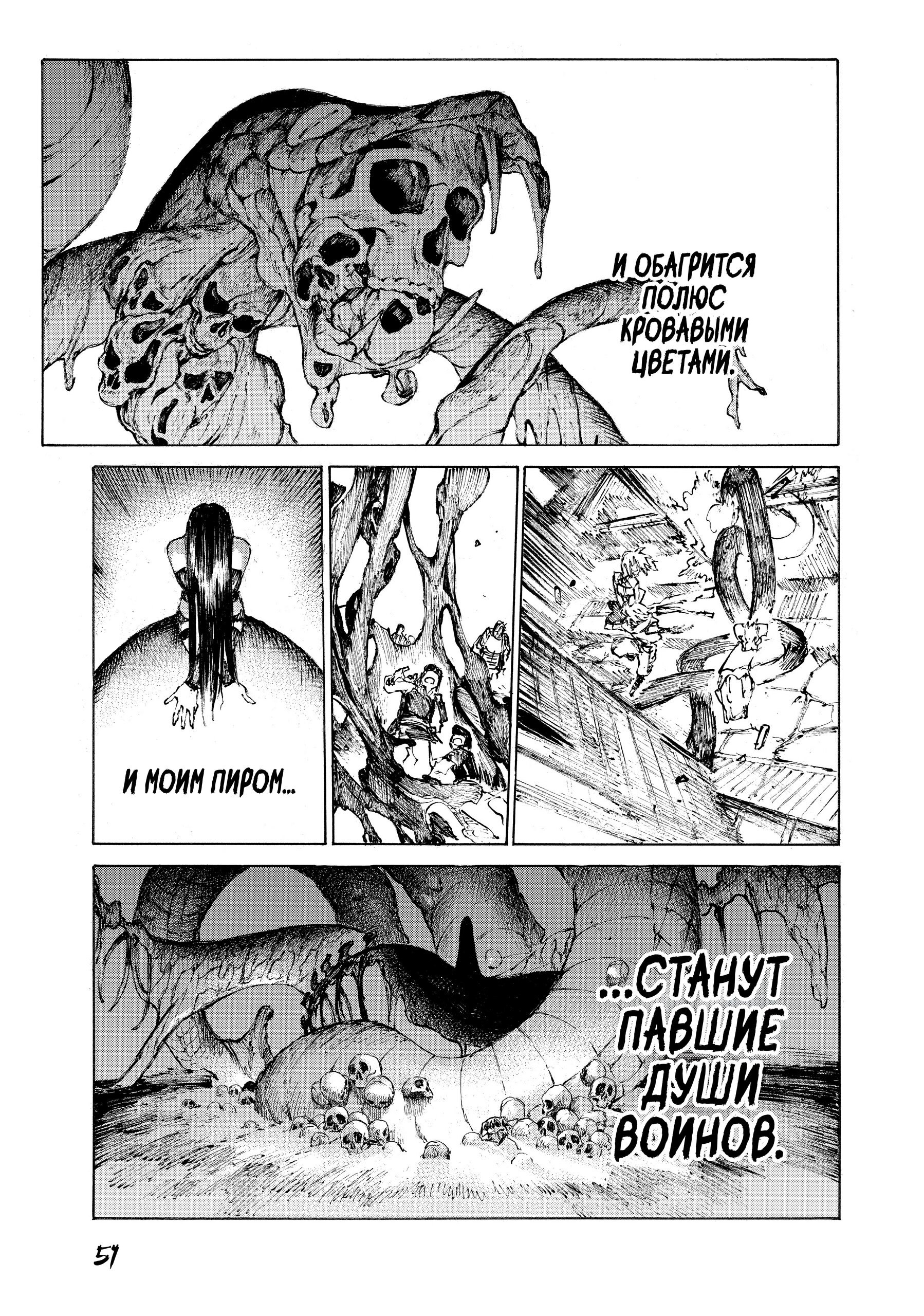 Манга Судьба/Великий Приказ -Эпопея Остатка- Турнир Семи Героев-Мастеров Меча - Глава 24 Страница 7