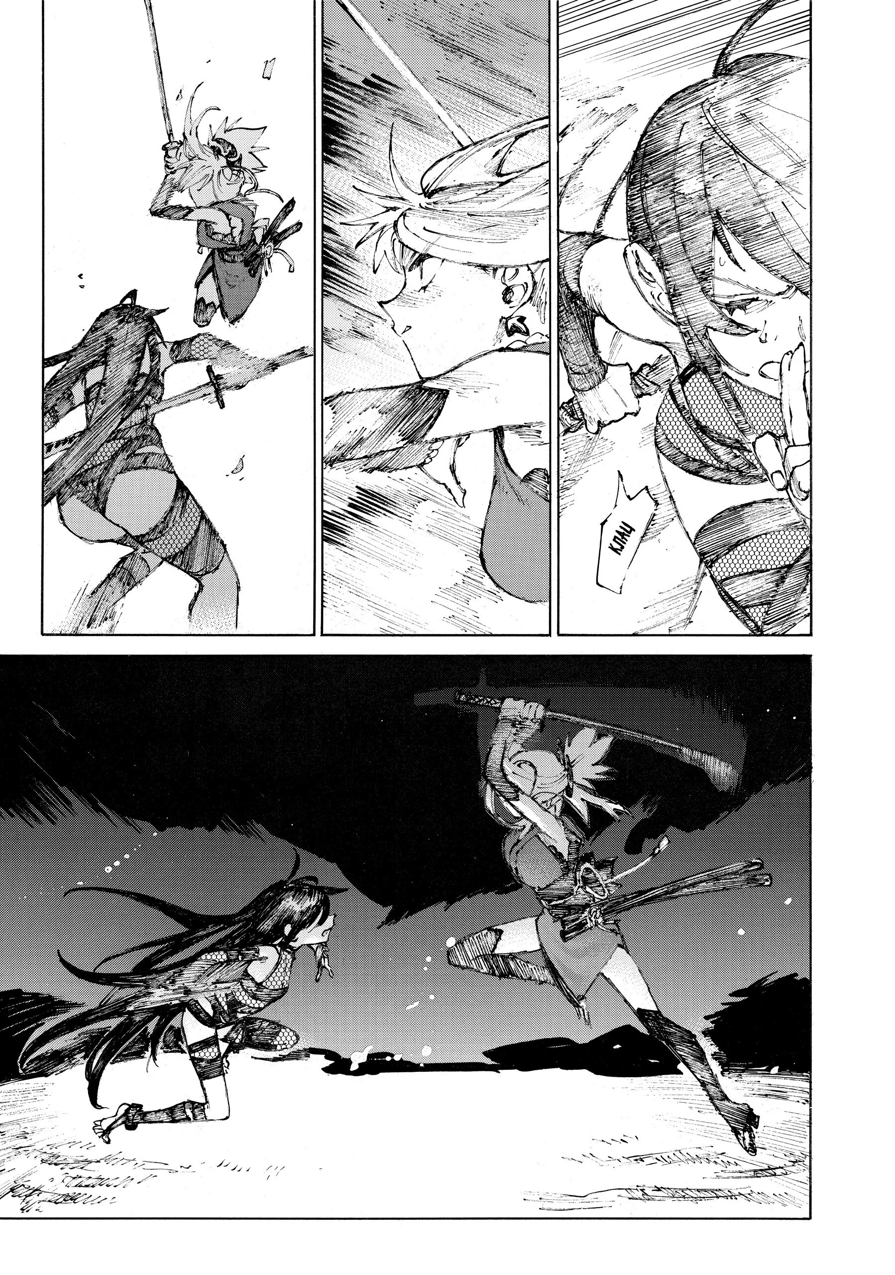 Манга Судьба/Великий Приказ -Эпопея Остатка- Турнир Семи Героев-Мастеров Меча - Глава 24 Страница 21