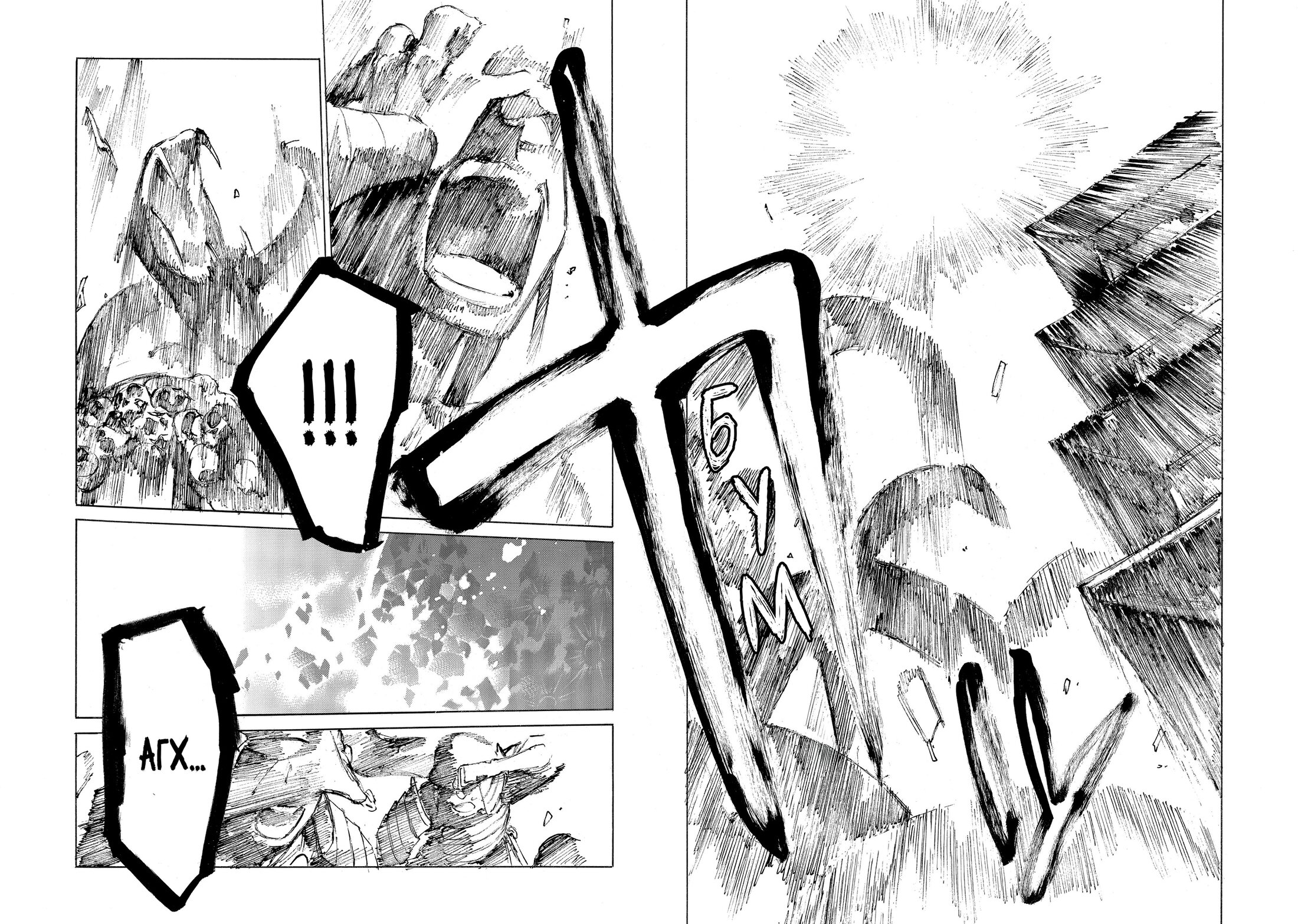 Манга Судьба/Великий Приказ -Эпопея Остатка- Турнир Семи Героев-Мастеров Меча - Глава 24 Страница 12