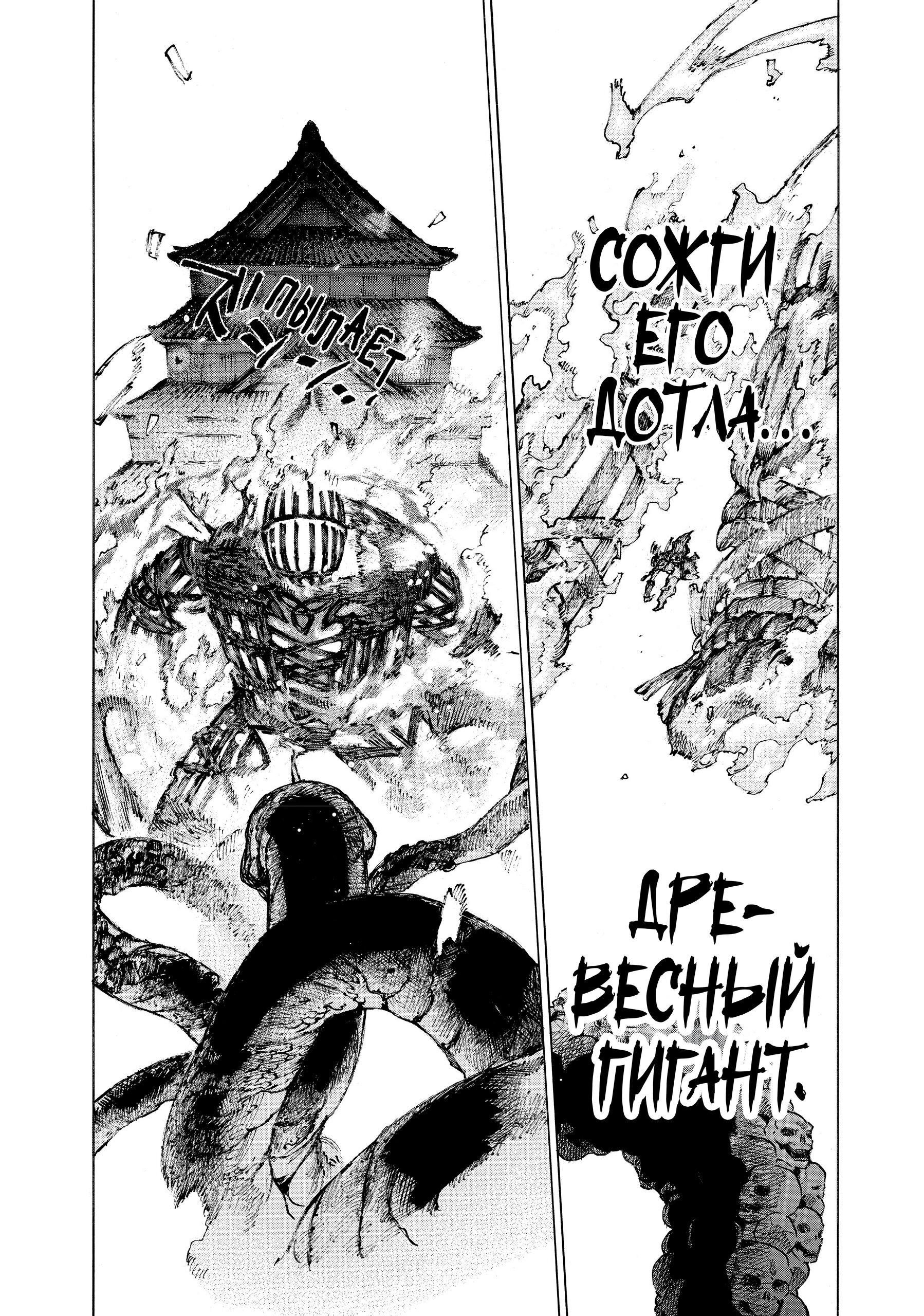 Манга Судьба/Великий Приказ -Эпопея Остатка- Турнир Семи Героев-Мастеров Меча - Глава 24 Страница 14