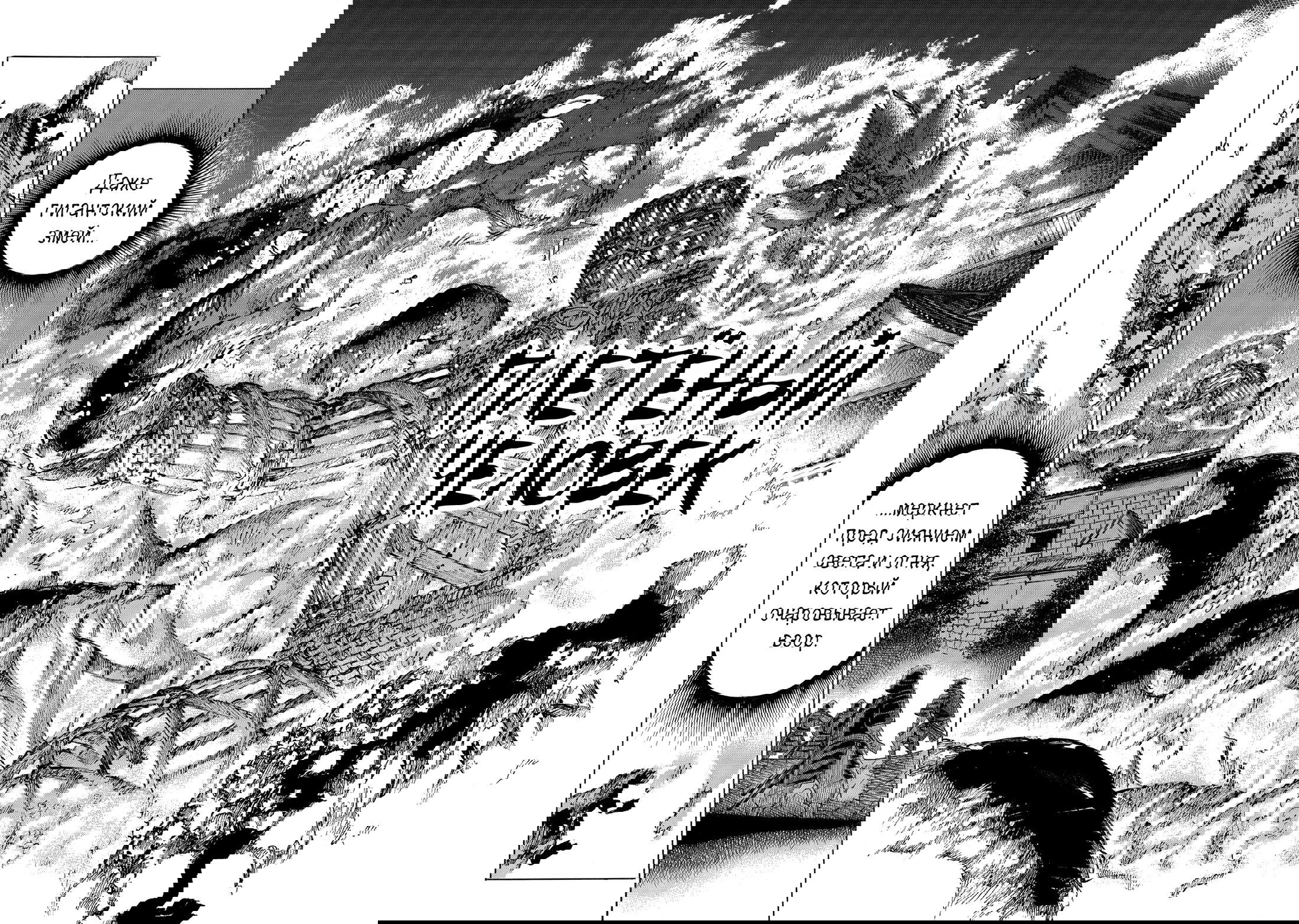 Манга Судьба/Великий Приказ -Эпопея Остатка- Турнир Семи Героев-Мастеров Меча - Глава 24 Страница 15