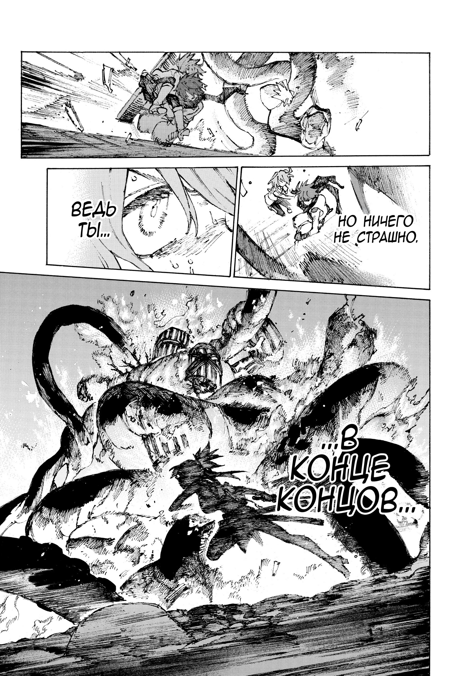 Манга Судьба/Великий Приказ -Эпопея Остатка- Турнир Семи Героев-Мастеров Меча - Глава 24 Страница 17