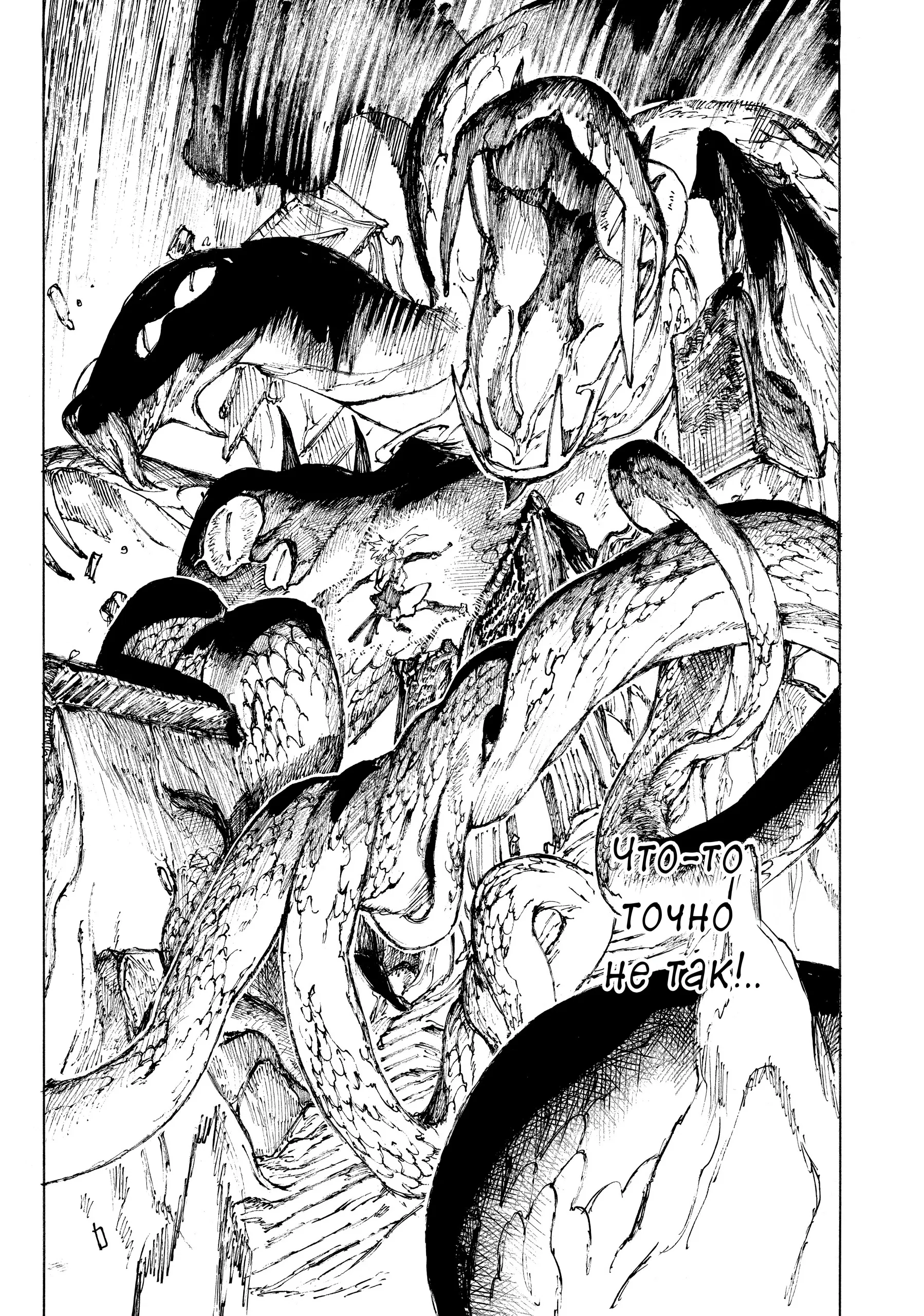 Манга Судьба/Великий Приказ -Эпопея Остатка- Турнир Семи Героев-Мастеров Меча - Глава 23 Страница 3