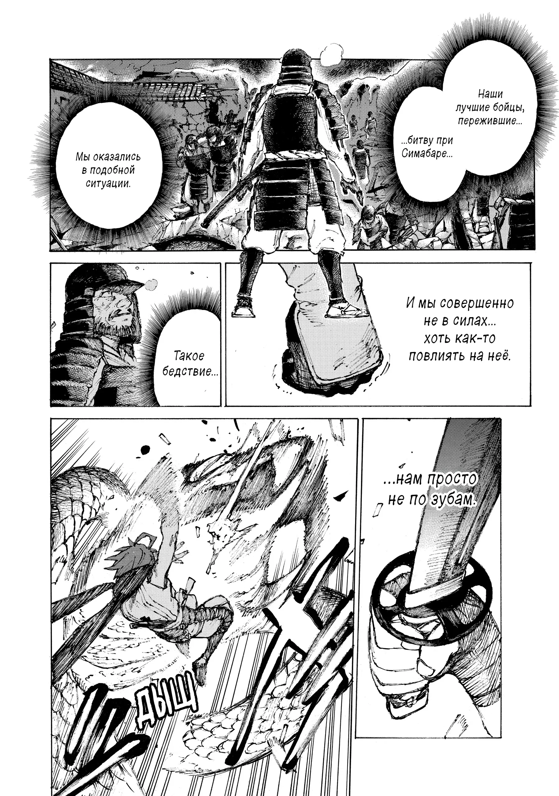 Манга Судьба/Великий Приказ -Эпопея Остатка- Турнир Семи Героев-Мастеров Меча - Глава 23 Страница 18