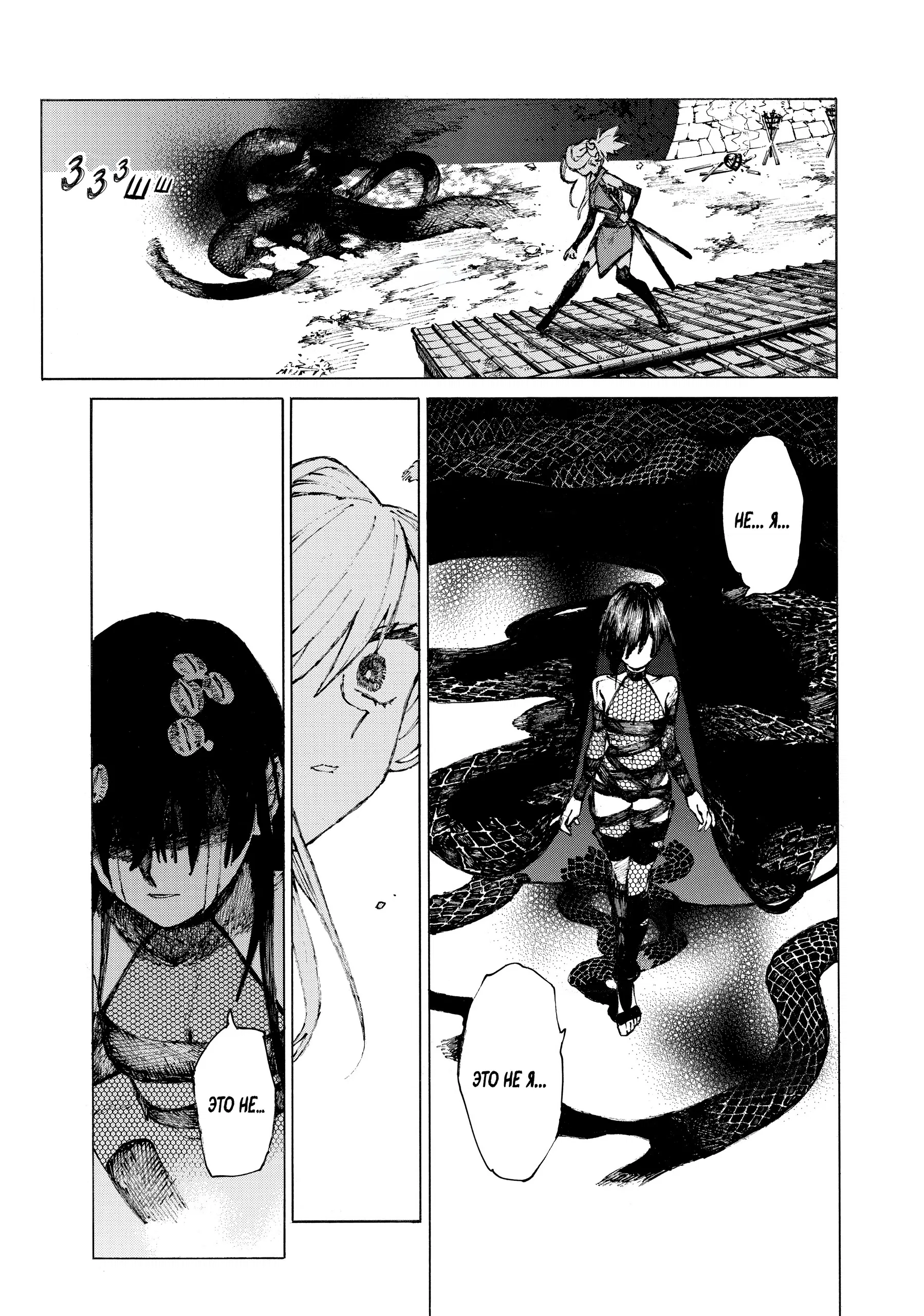 Манга Судьба/Великий Приказ -Эпопея Остатка- Турнир Семи Героев-Мастеров Меча - Глава 22 Страница 16