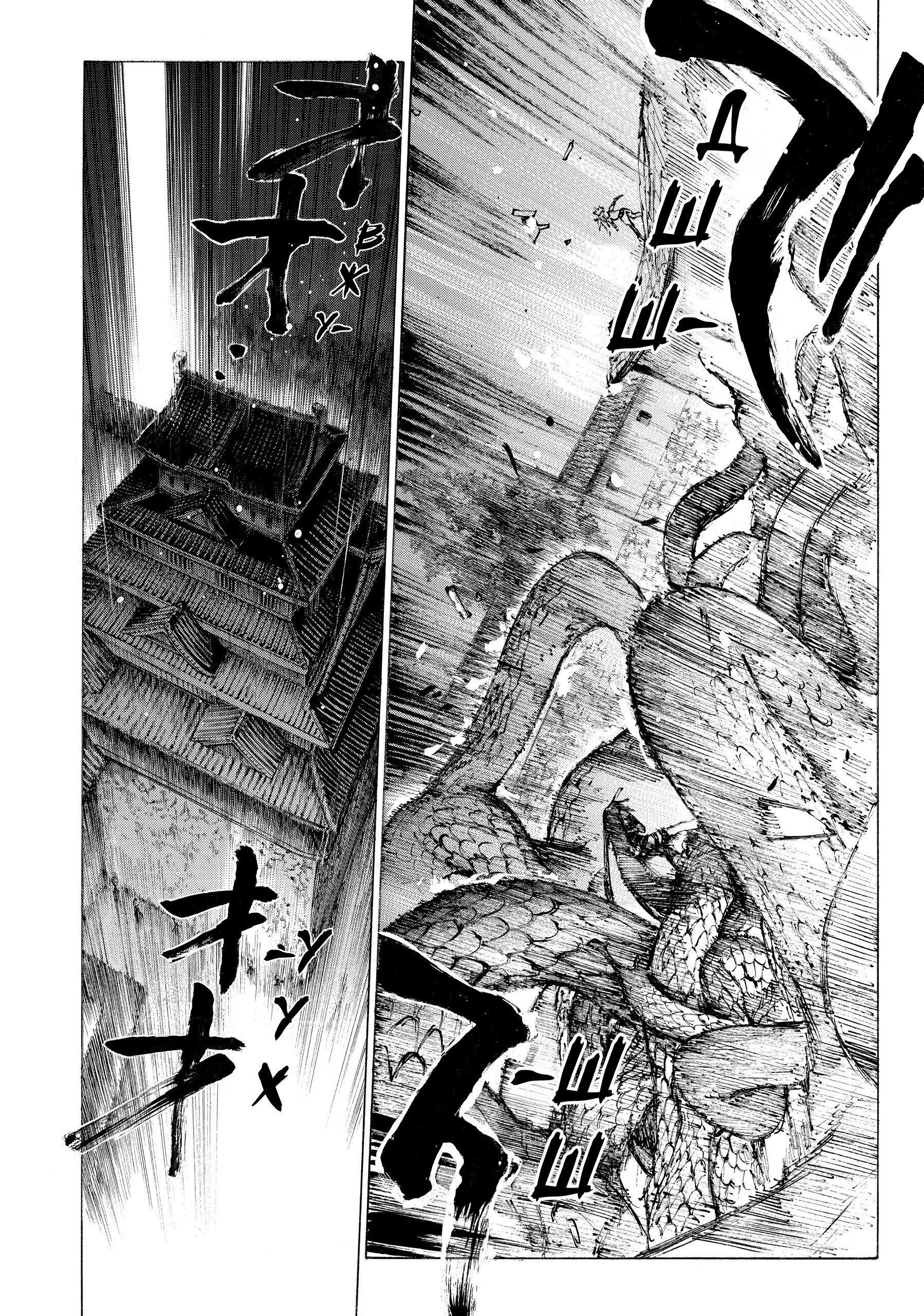 Манга Судьба/Великий Приказ -Эпопея Остатка- Турнир Семи Героев-Мастеров Меча - Глава 22 Страница 17