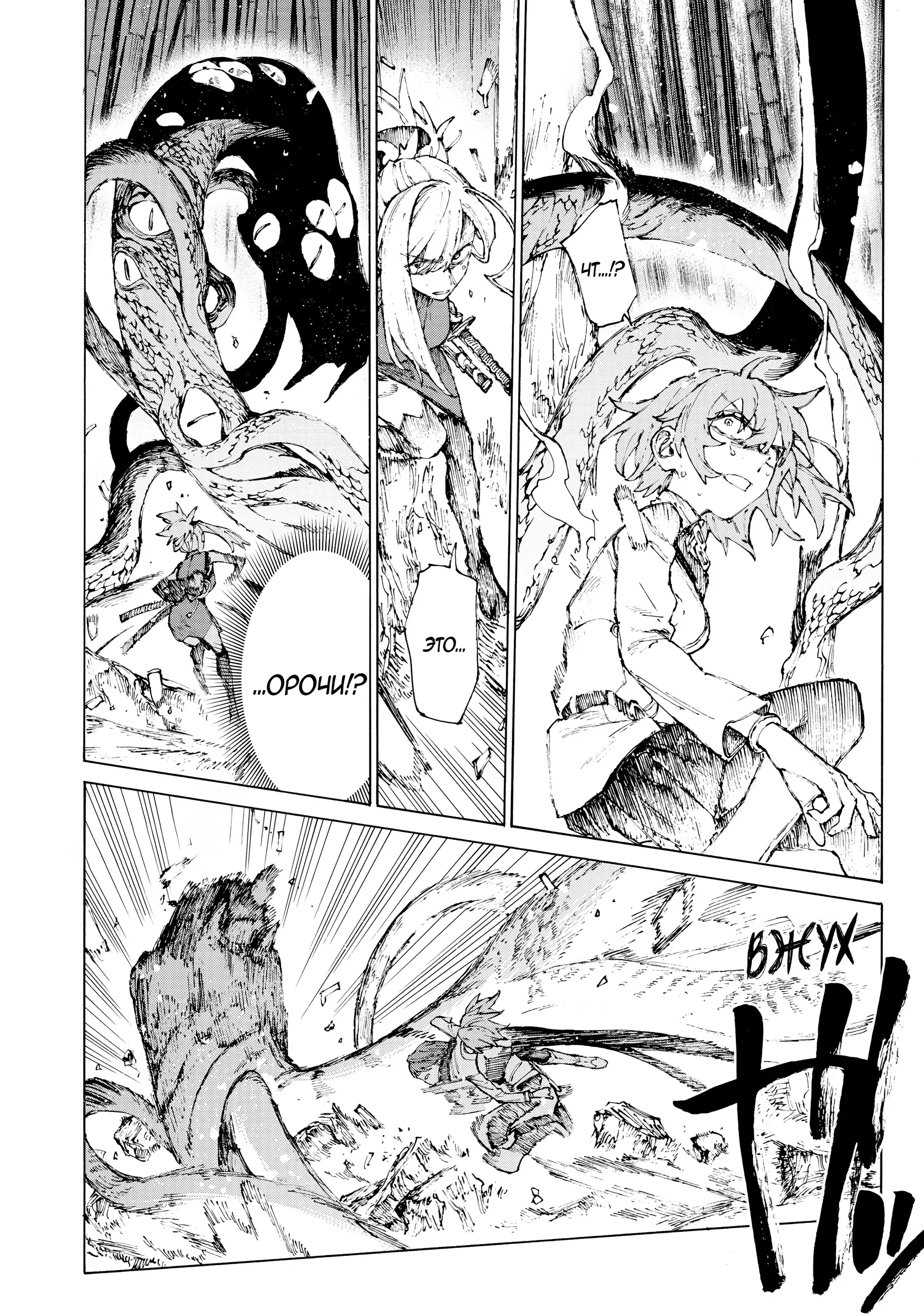 Манга Судьба/Великий Приказ -Эпопея Остатка- Турнир Семи Героев-Мастеров Меча - Глава 34 Страница 29