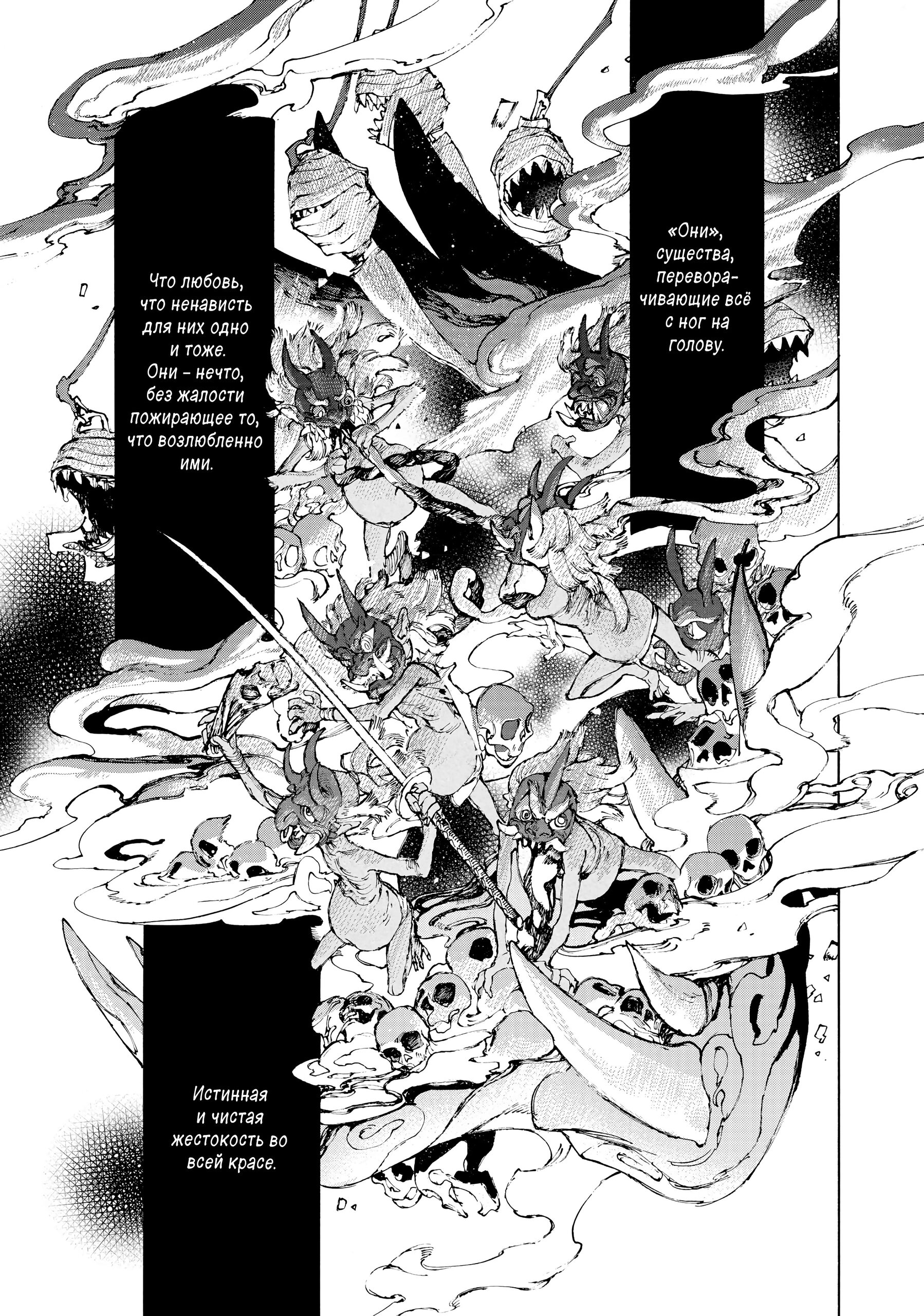 Манга Судьба/Великий Приказ -Эпопея Остатка- Турнир Семи Героев-Мастеров Меча - Глава 34 Страница 12