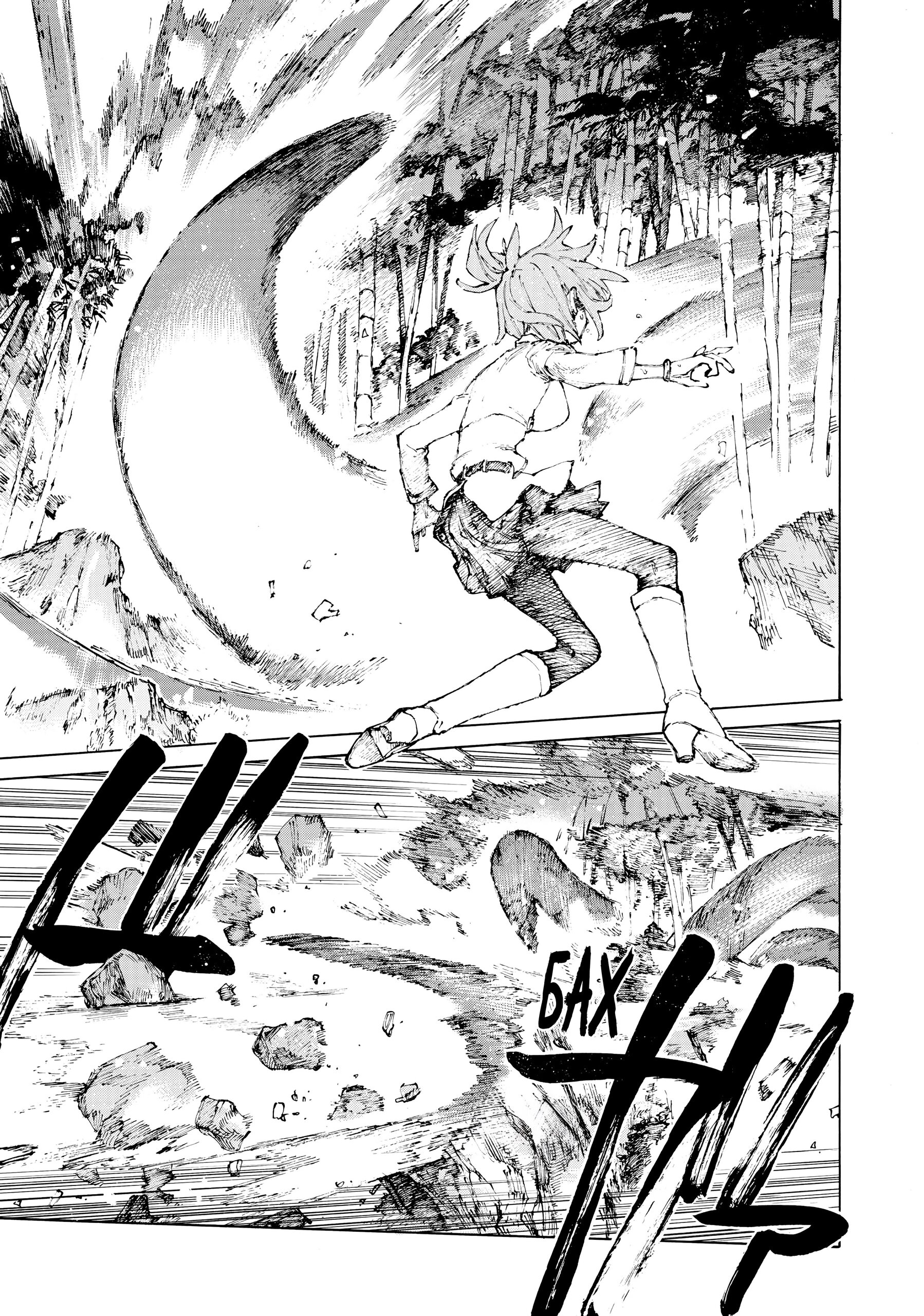 Манга Судьба/Великий Приказ -Эпопея Остатка- Турнир Семи Героев-Мастеров Меча - Глава 34 Страница 32