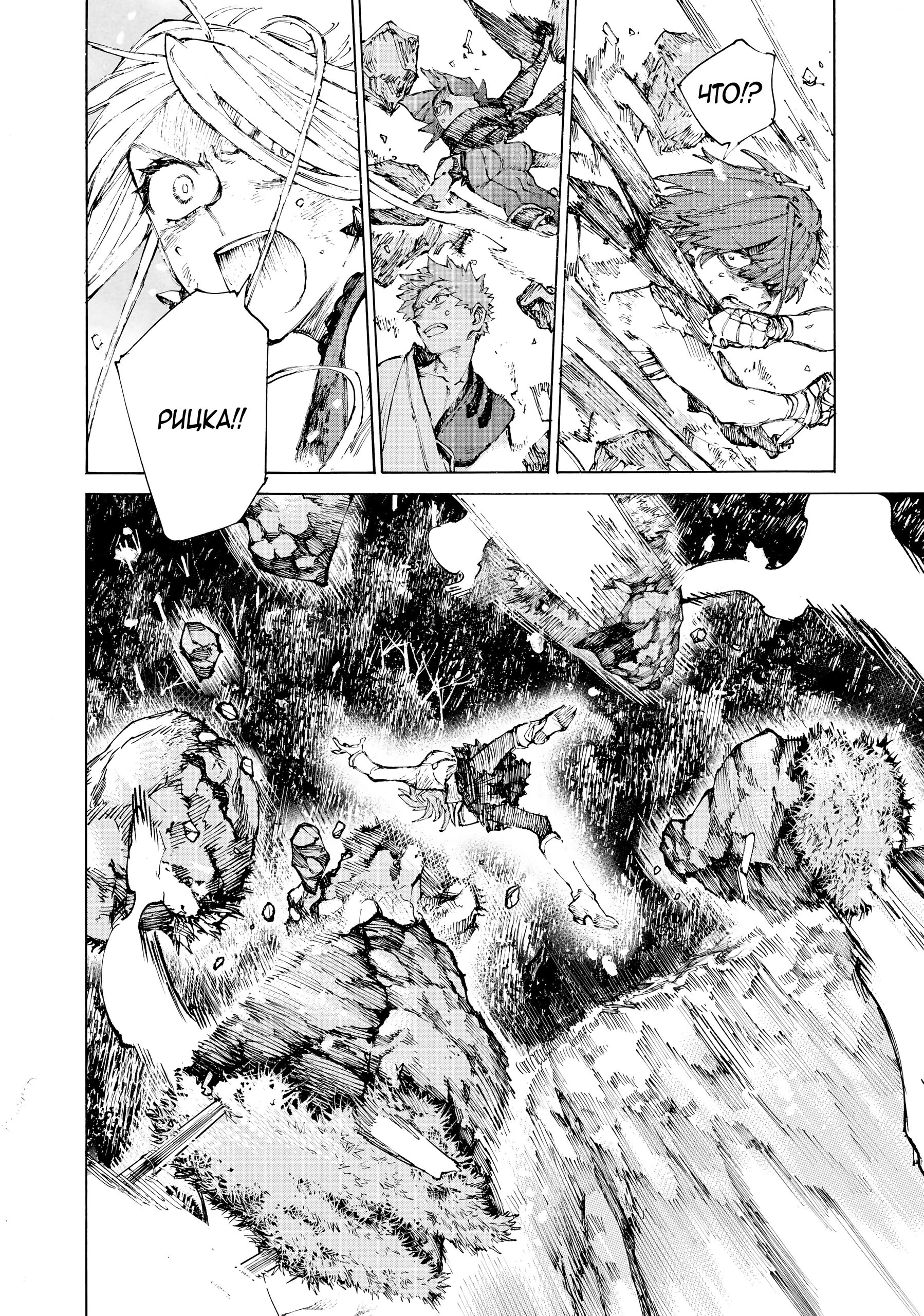 Манга Судьба/Великий Приказ -Эпопея Остатка- Турнир Семи Героев-Мастеров Меча - Глава 34 Страница 33