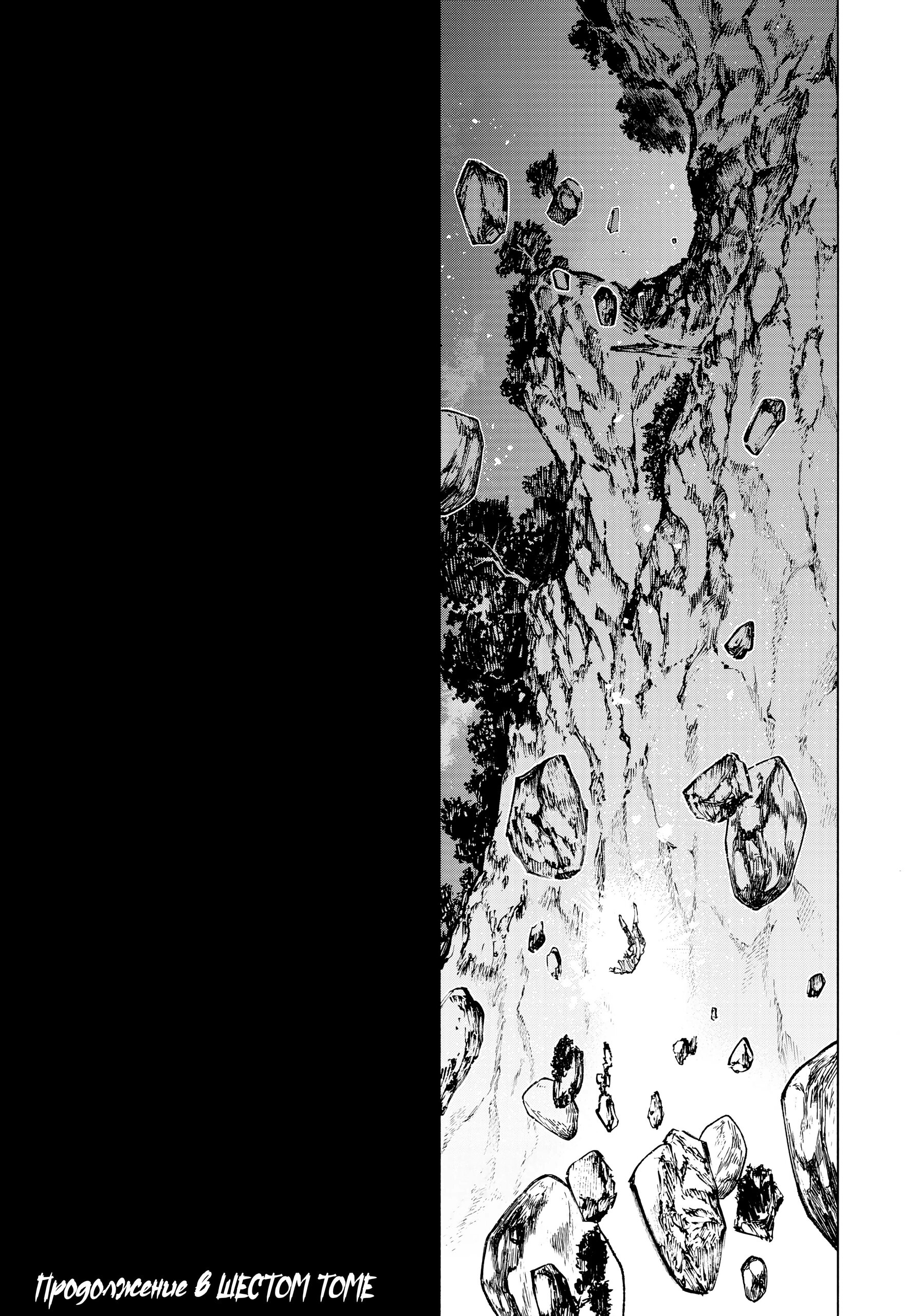 Манга Судьба/Великий Приказ -Эпопея Остатка- Турнир Семи Героев-Мастеров Меча - Глава 34 Страница 34