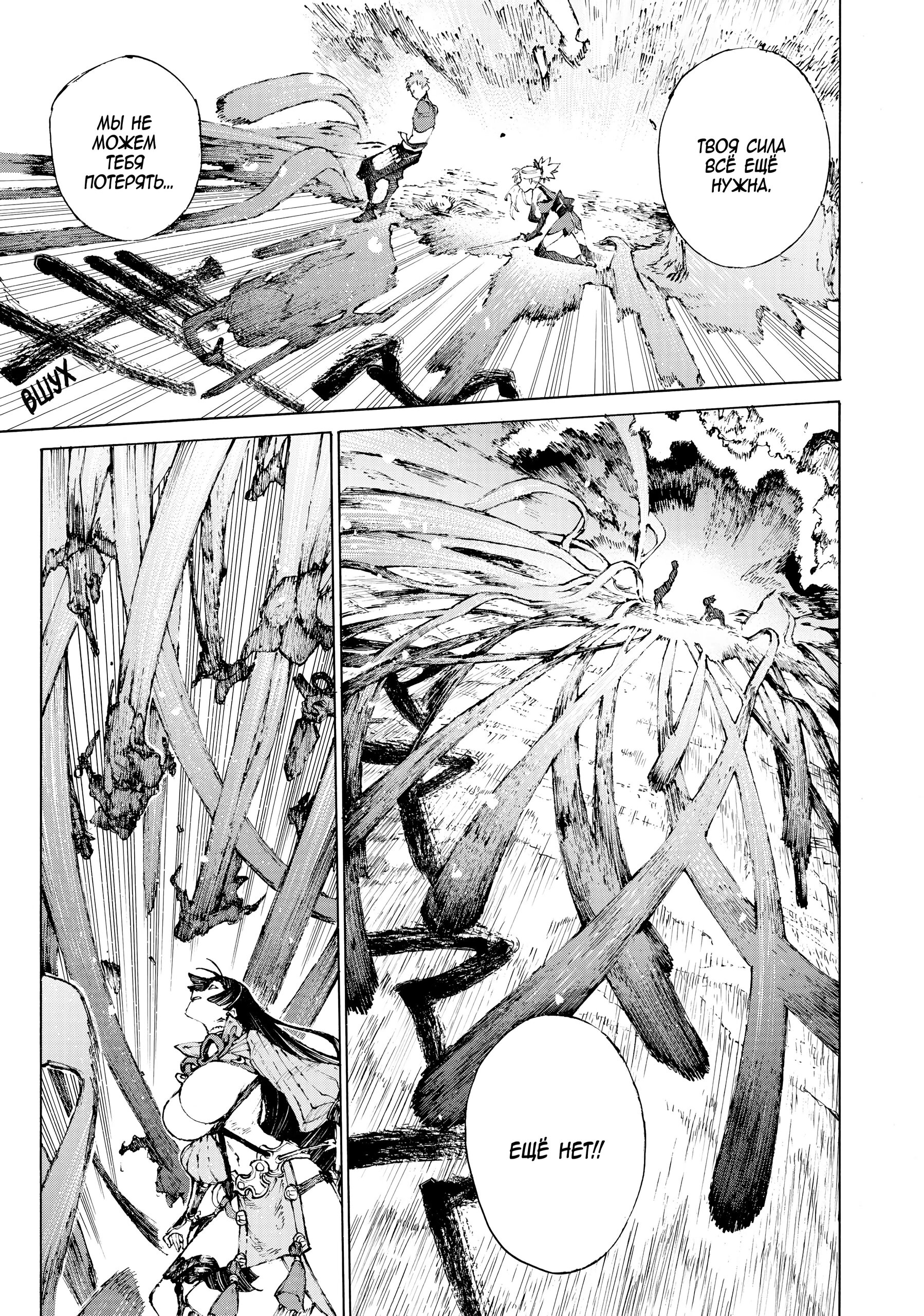 Манга Судьба/Великий Приказ -Эпопея Остатка- Турнир Семи Героев-Мастеров Меча - Глава 33 Страница 15