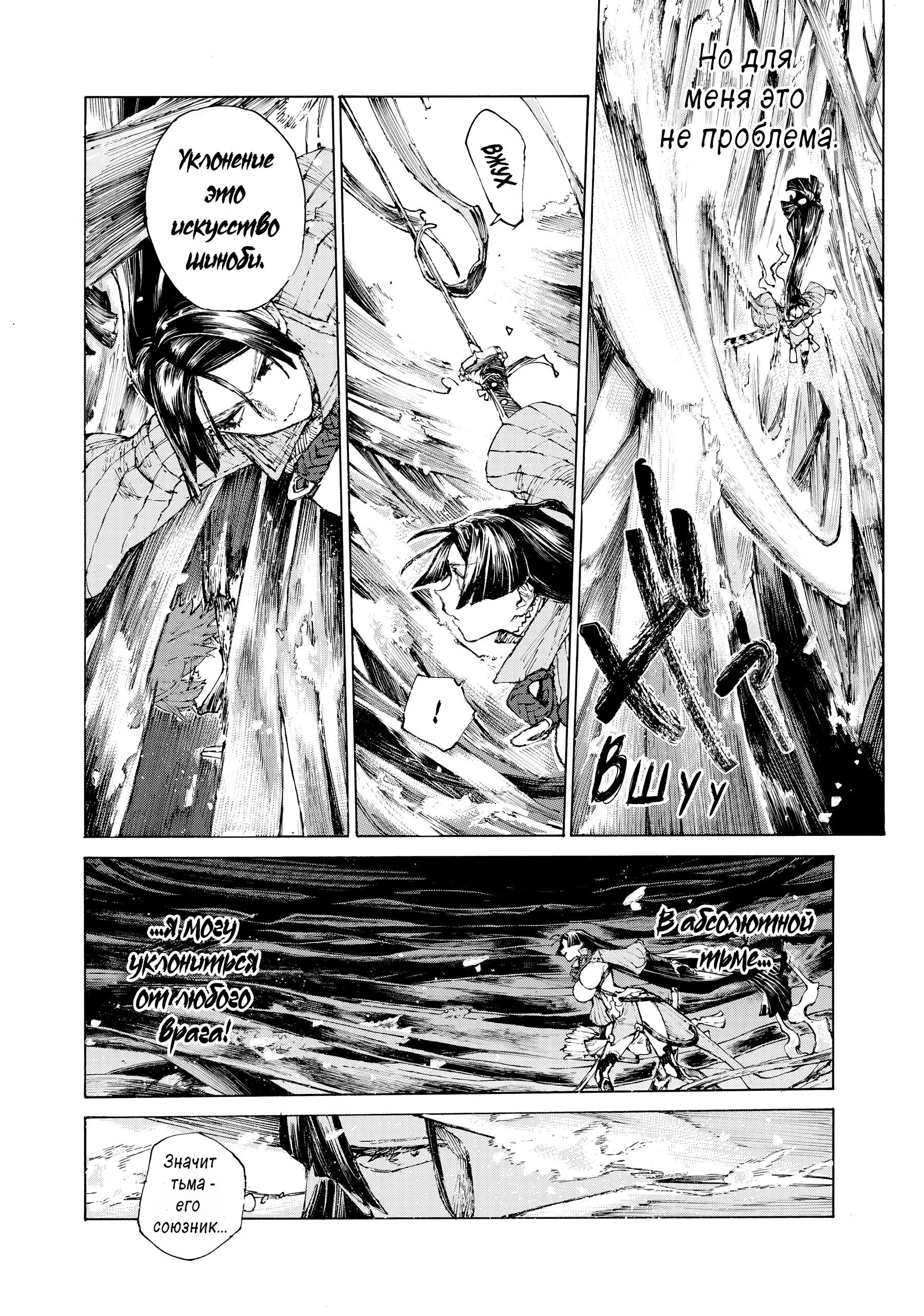 Манга Судьба/Великий Приказ -Эпопея Остатка- Турнир Семи Героев-Мастеров Меча - Глава 33 Страница 19