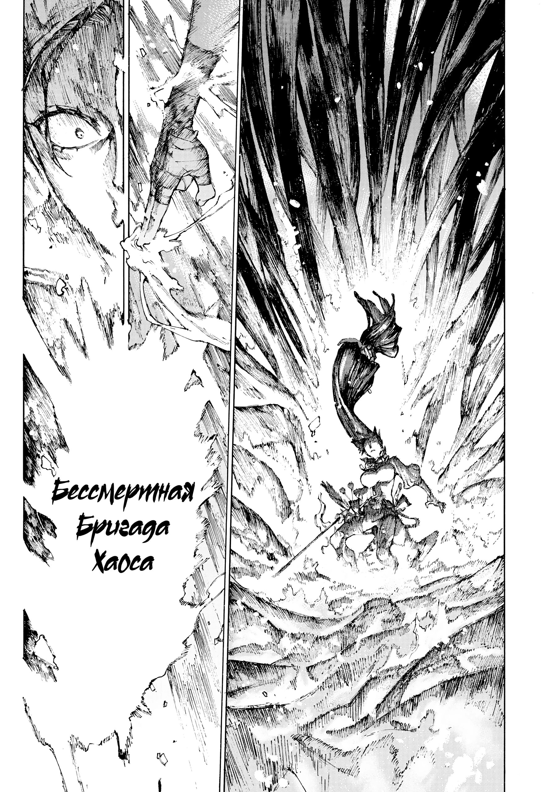 Манга Судьба/Великий Приказ -Эпопея Остатка- Турнир Семи Героев-Мастеров Меча - Глава 33 Страница 17