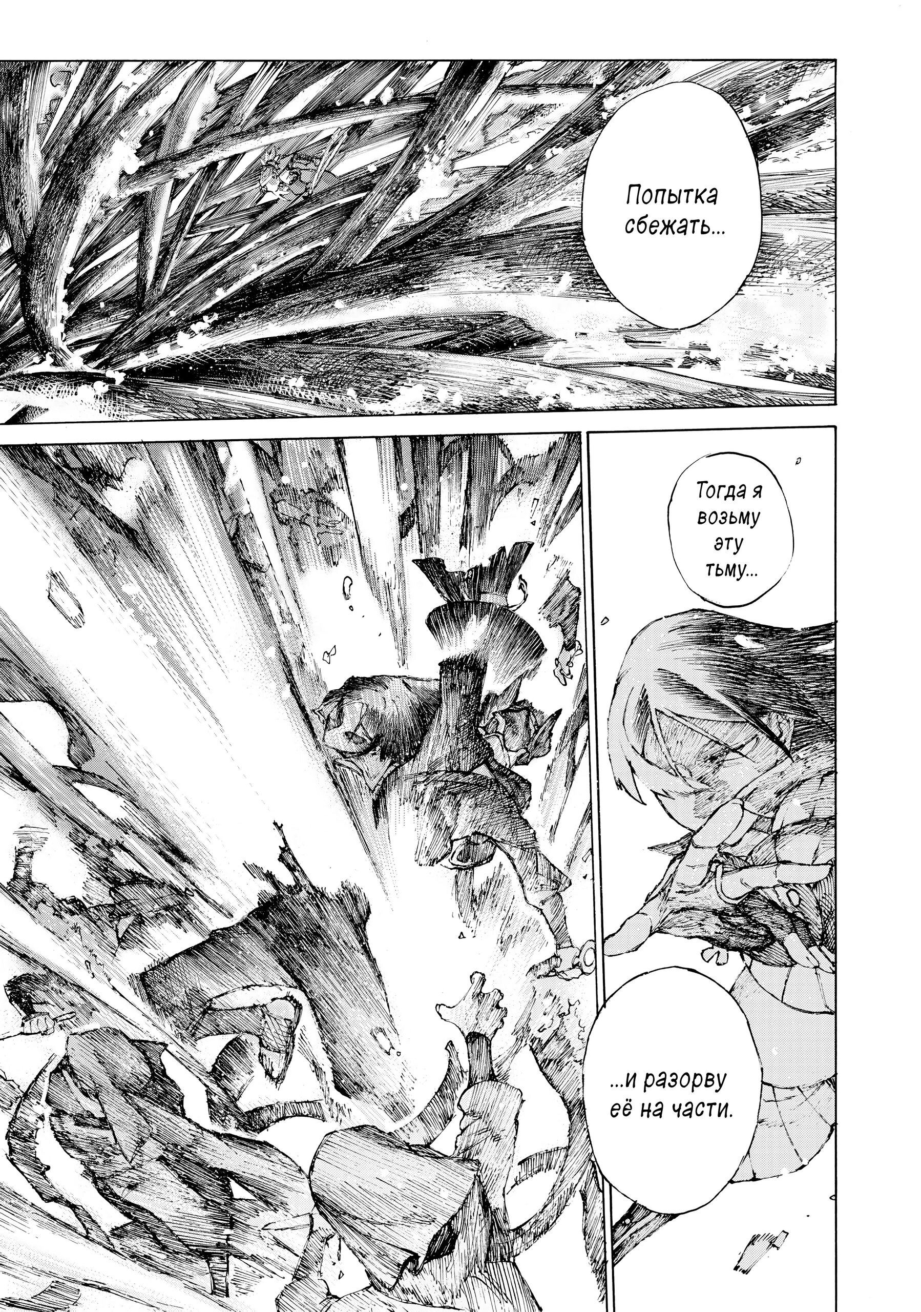 Манга Судьба/Великий Приказ -Эпопея Остатка- Турнир Семи Героев-Мастеров Меча - Глава 33 Страница 20