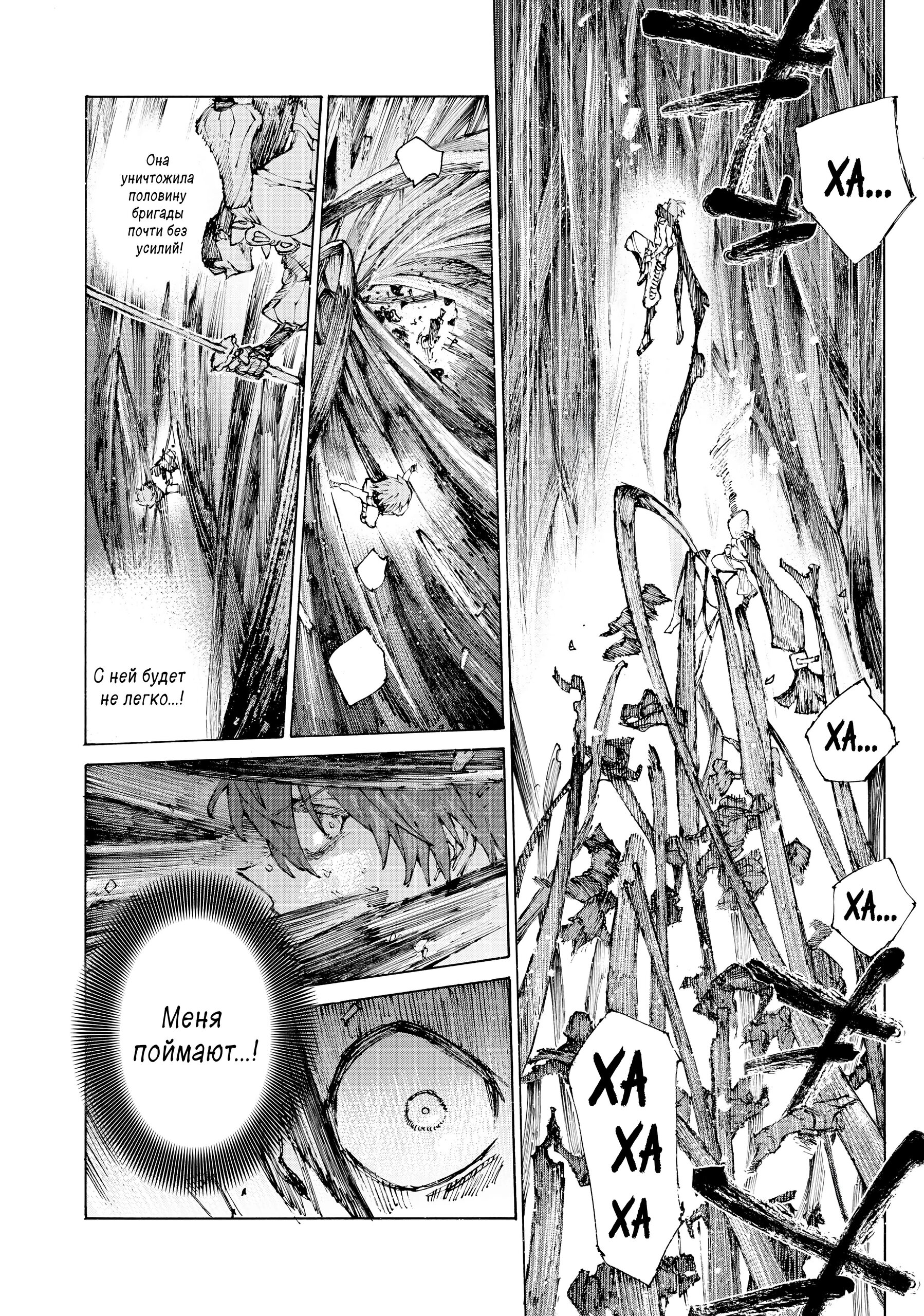 Манга Судьба/Великий Приказ -Эпопея Остатка- Турнир Семи Героев-Мастеров Меча - Глава 33 Страница 21