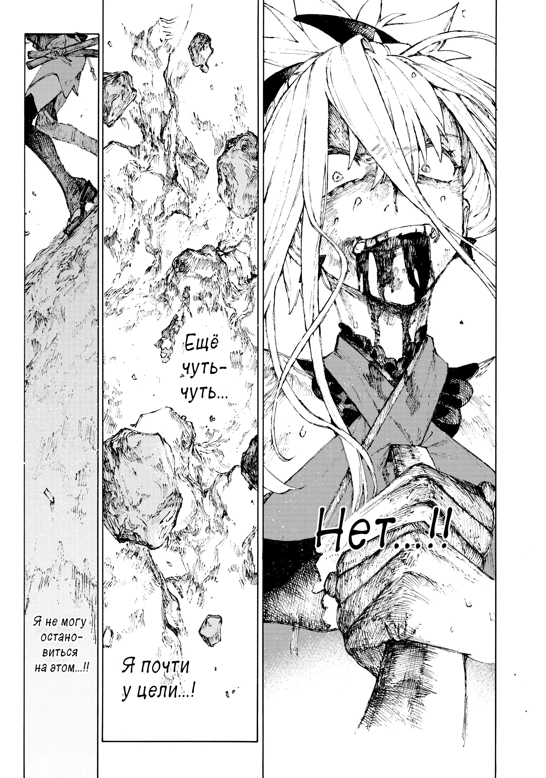 Манга Судьба/Великий Приказ -Эпопея Остатка- Турнир Семи Героев-Мастеров Меча - Глава 33 Страница 7