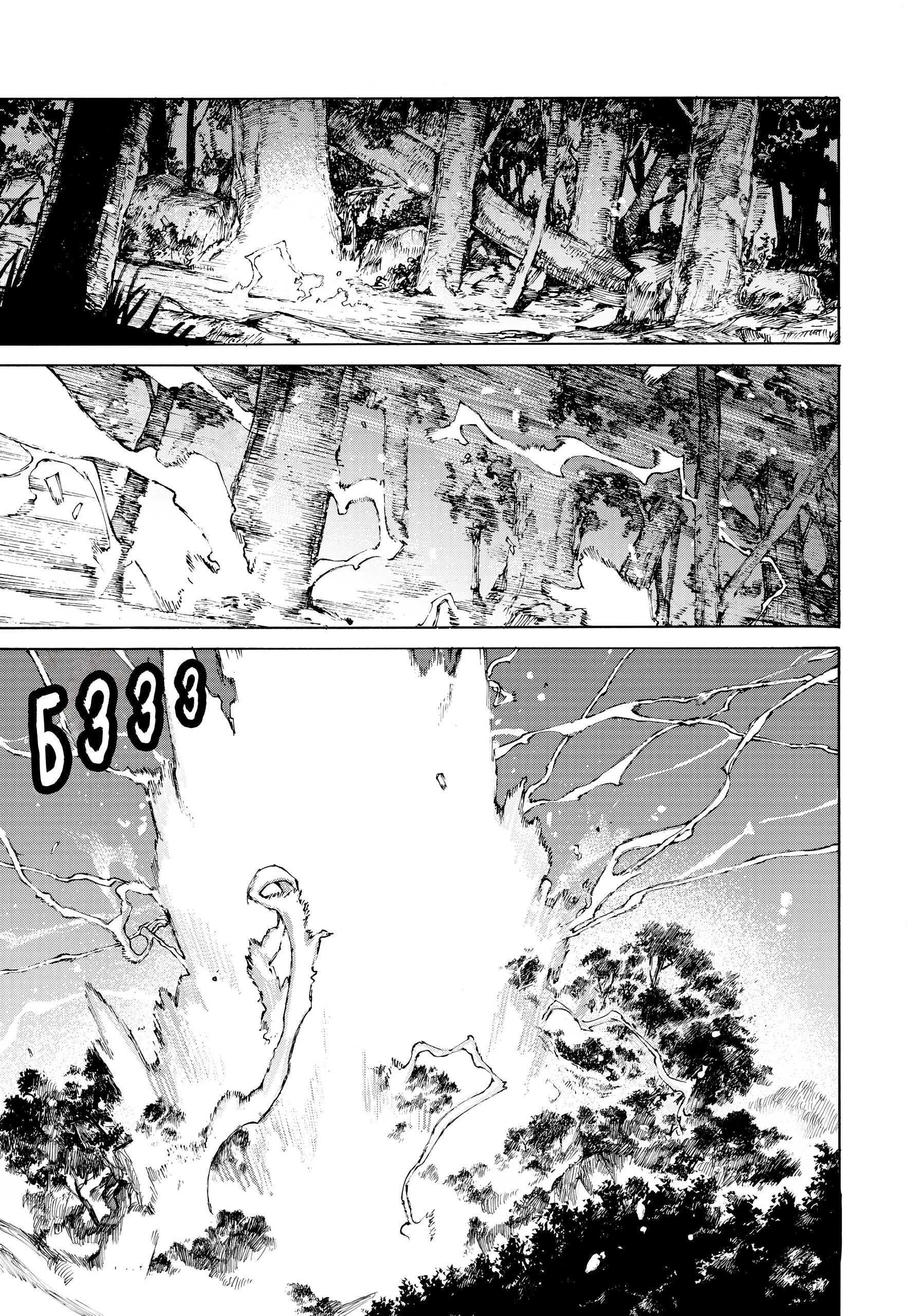 Манга Судьба/Великий Приказ -Эпопея Остатка- Турнир Семи Героев-Мастеров Меча - Глава 33 Страница 1