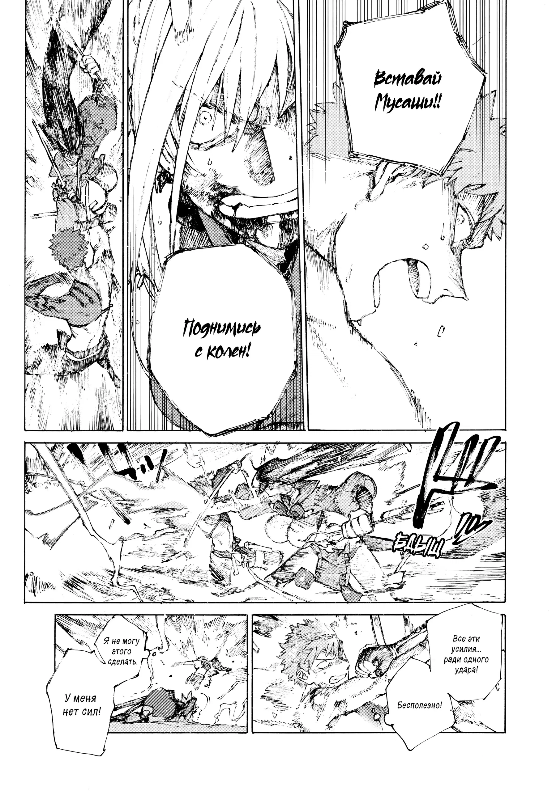 Манга Судьба/Великий Приказ -Эпопея Остатка- Турнир Семи Героев-Мастеров Меча - Глава 33 Страница 11