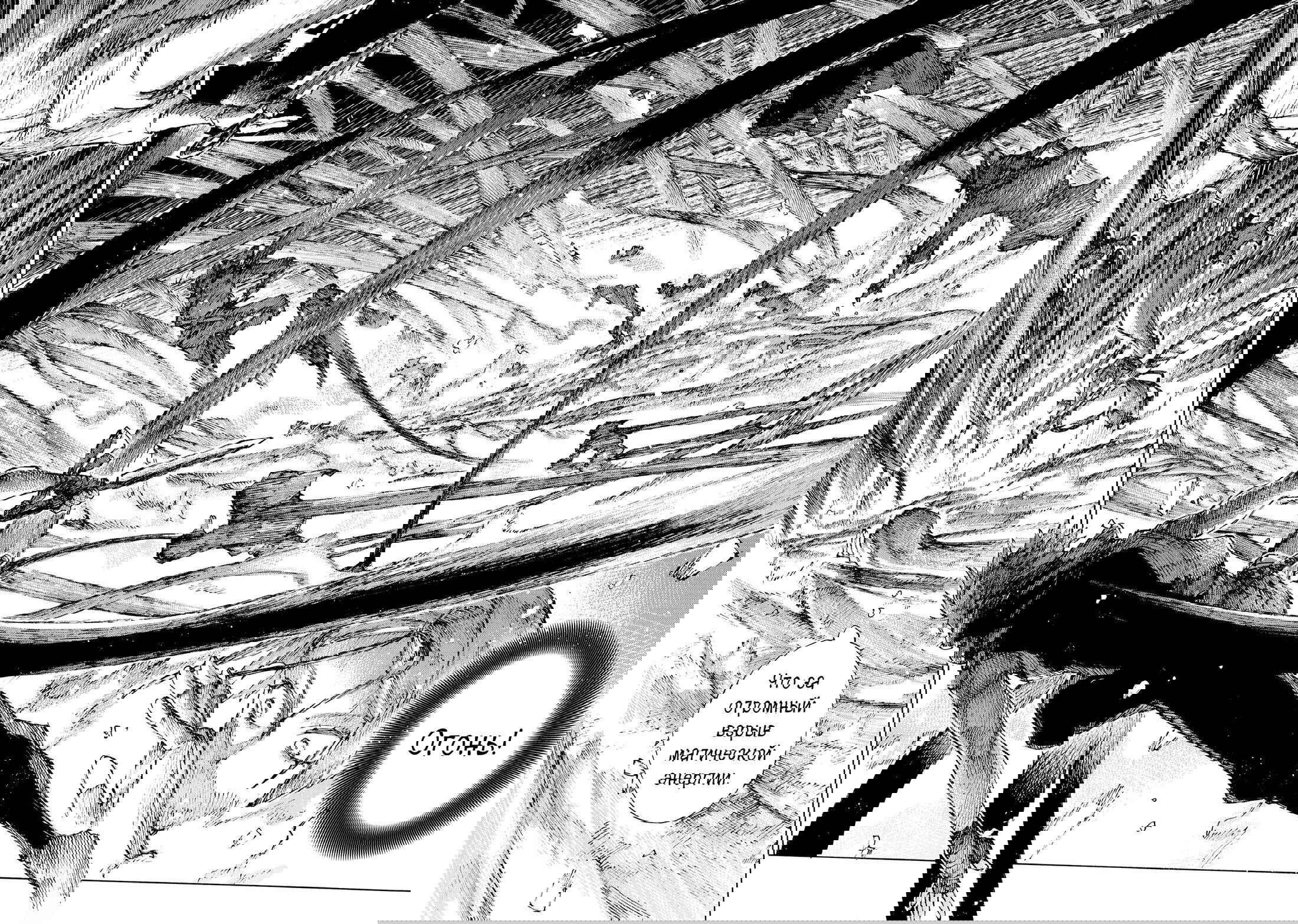 Манга Судьба/Великий Приказ -Эпопея Остатка- Турнир Семи Героев-Мастеров Меча - Глава 33 Страница 18