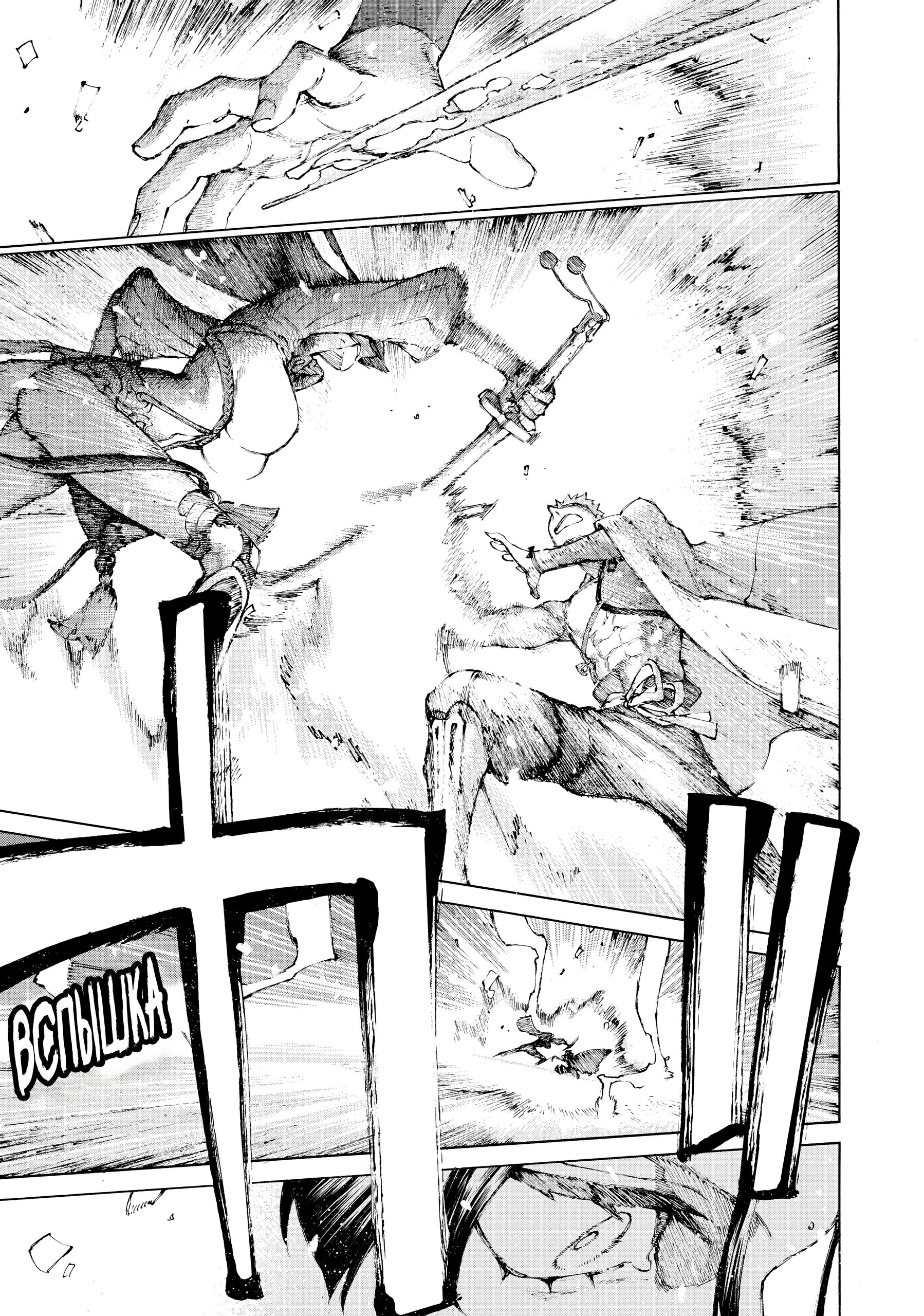 Манга Судьба/Великий Приказ -Эпопея Остатка- Турнир Семи Героев-Мастеров Меча - Глава 32 Страница 11