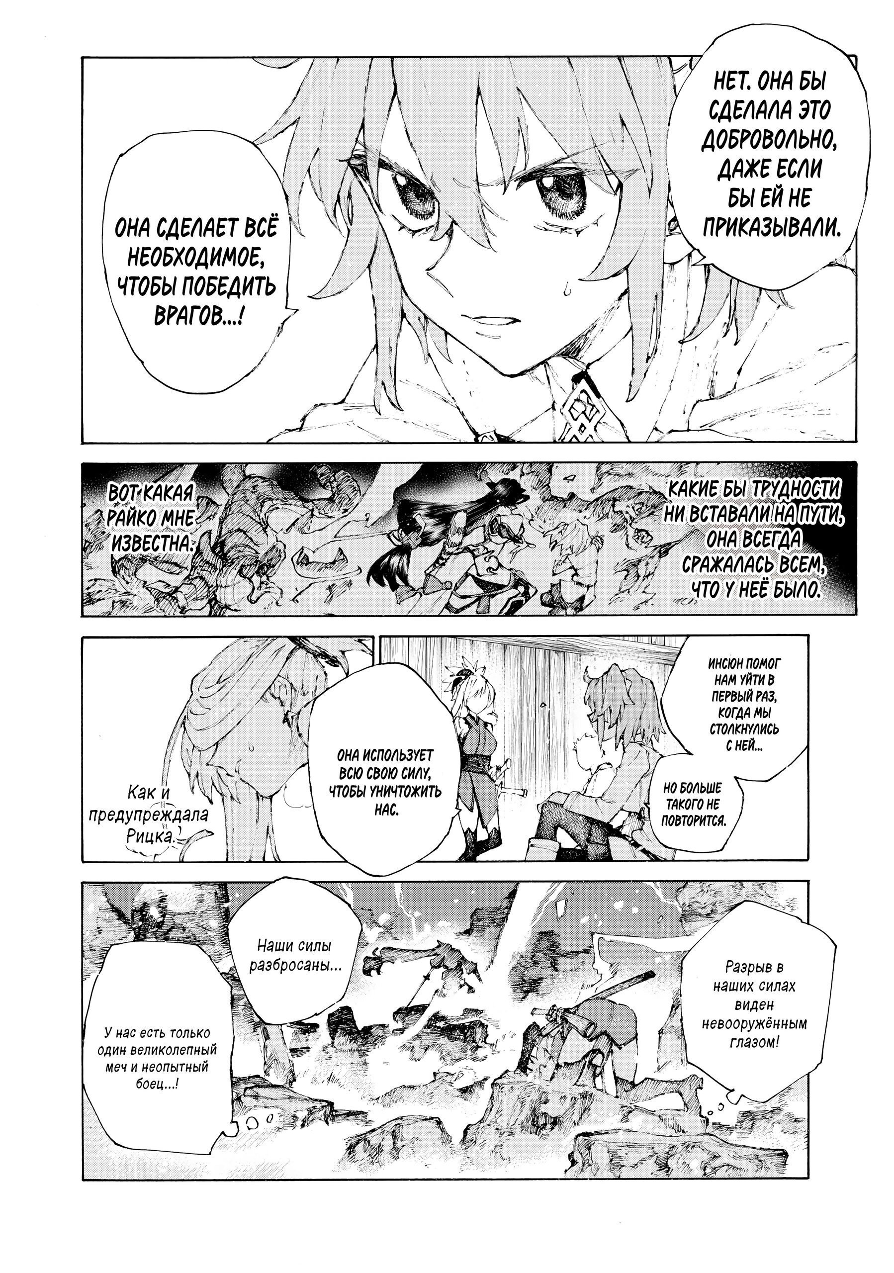 Манга Судьба/Великий Приказ -Эпопея Остатка- Турнир Семи Героев-Мастеров Меча - Глава 32 Страница 20